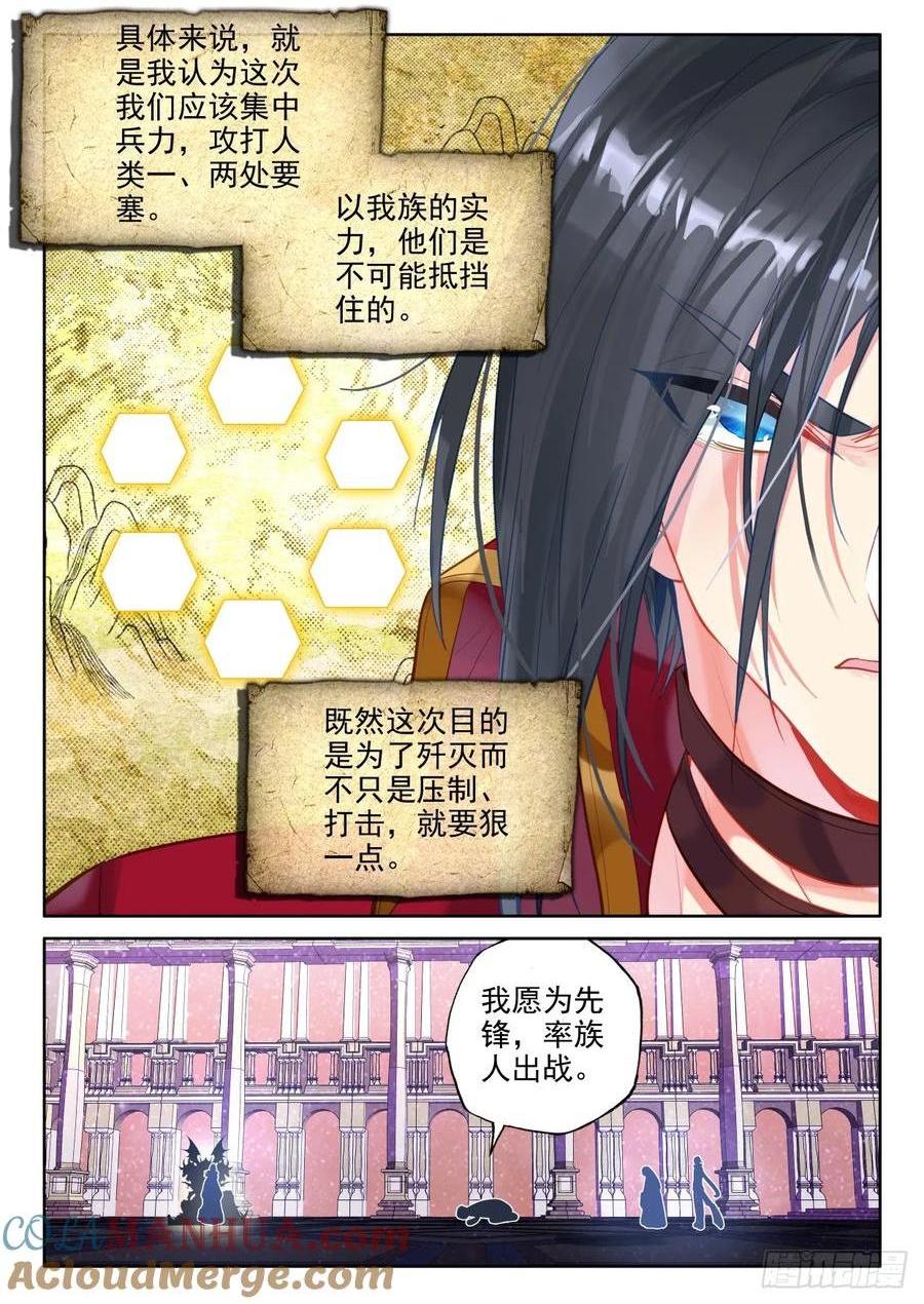第404话 圣战之前（下）0