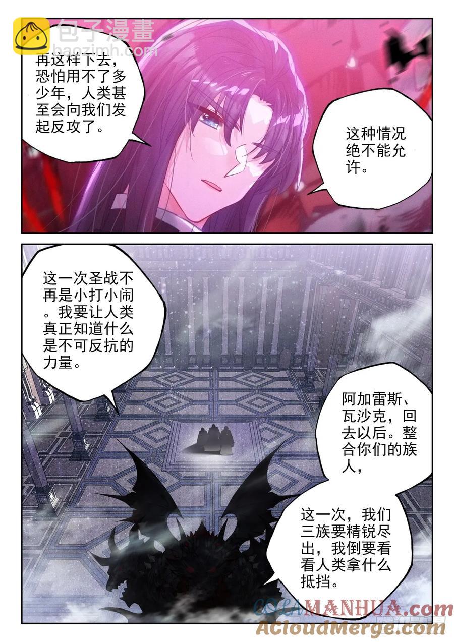 第404话 圣战之前（下）2