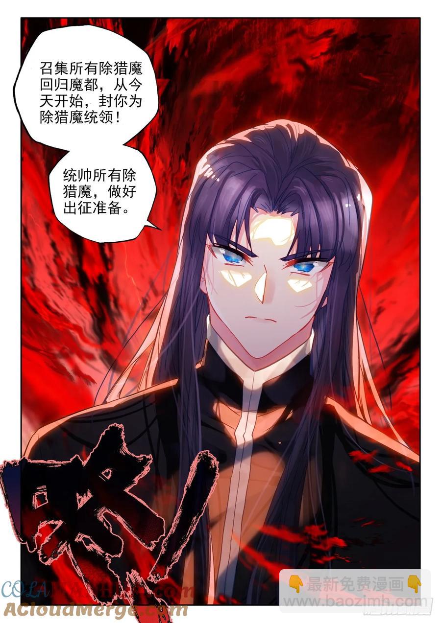 第404话 圣战之前（下）4