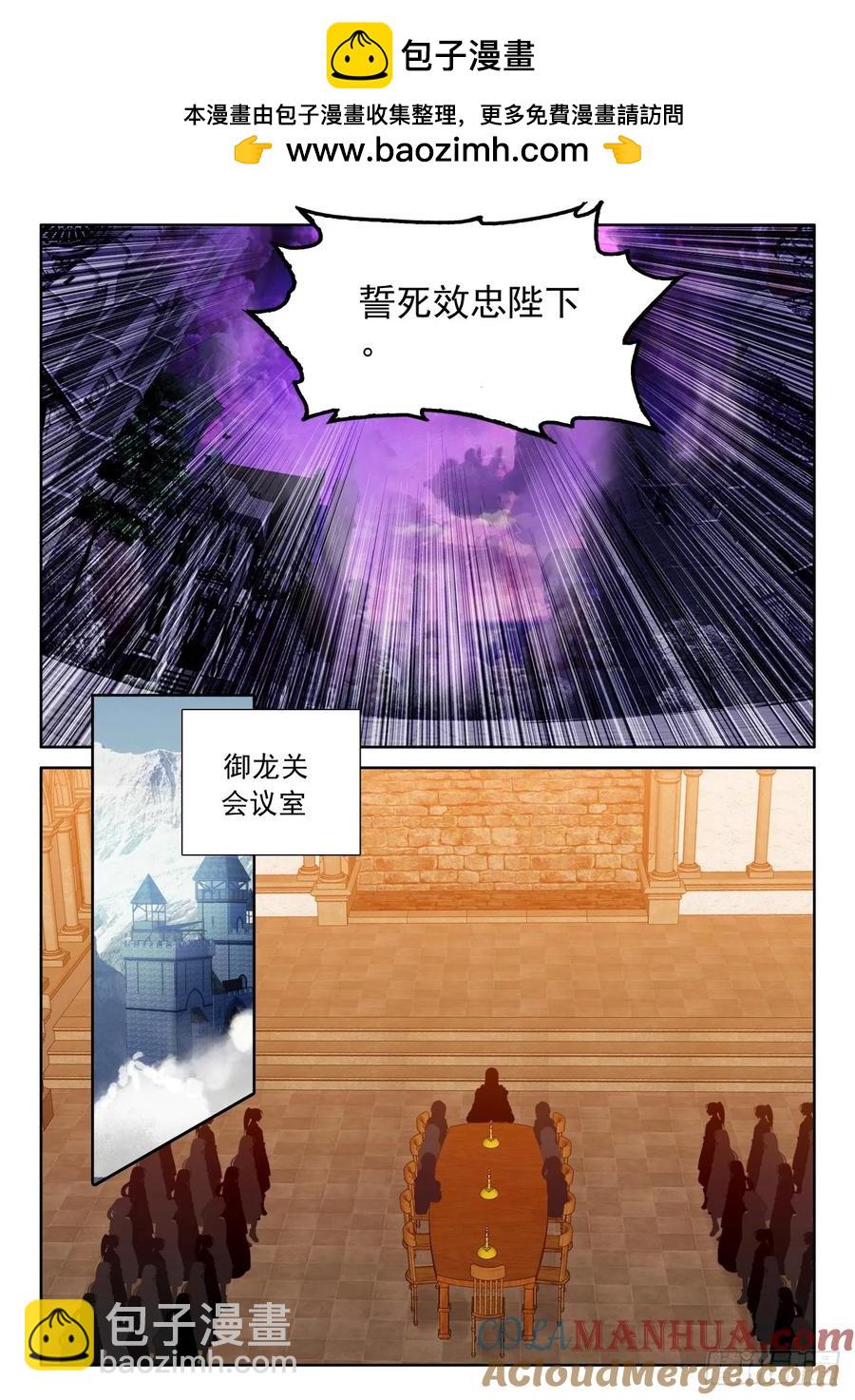 第404话 圣战之前（下）5