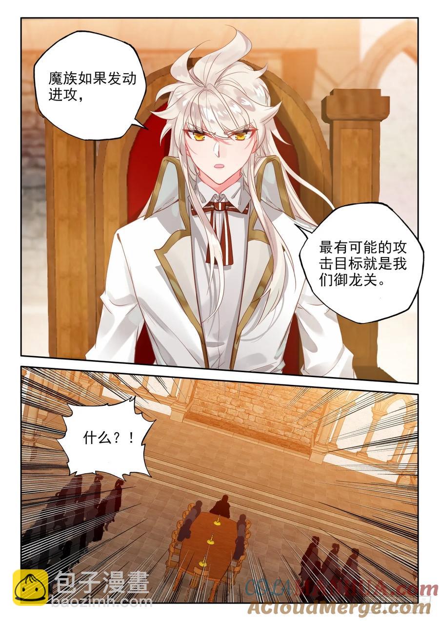 第404话 圣战之前（下）6
