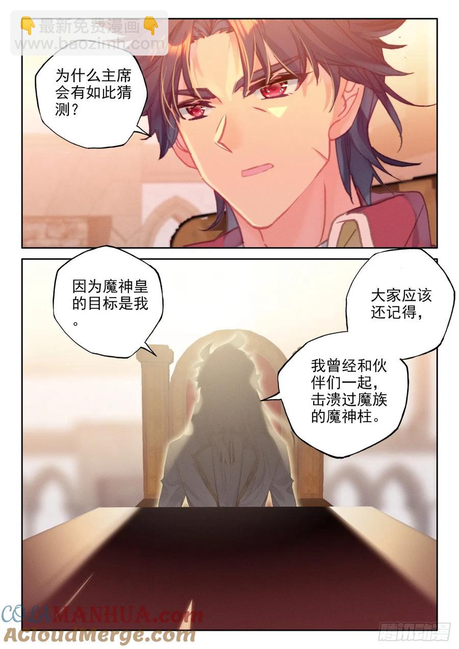 第404话 圣战之前（下）7