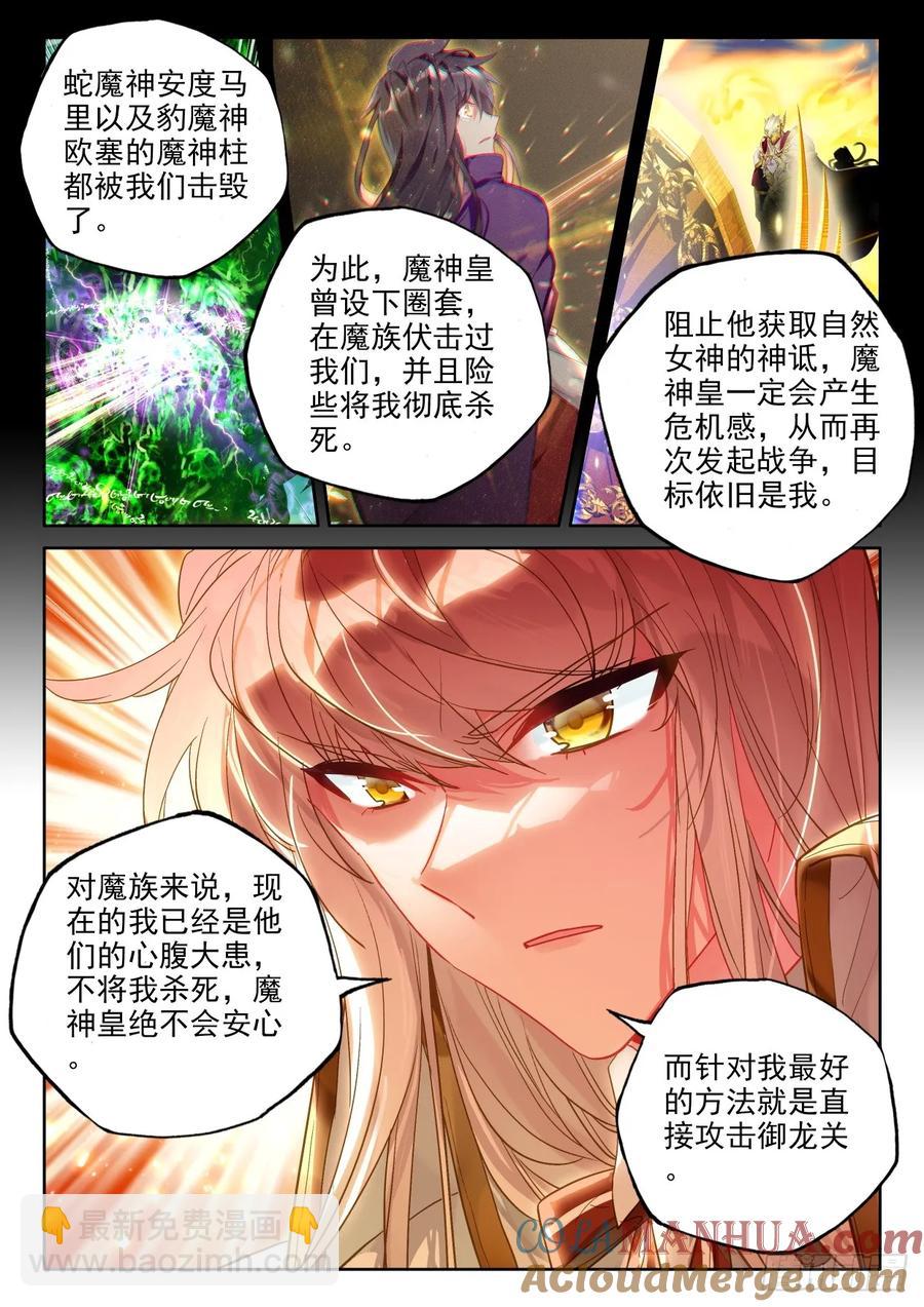第404话 圣战之前（下）8