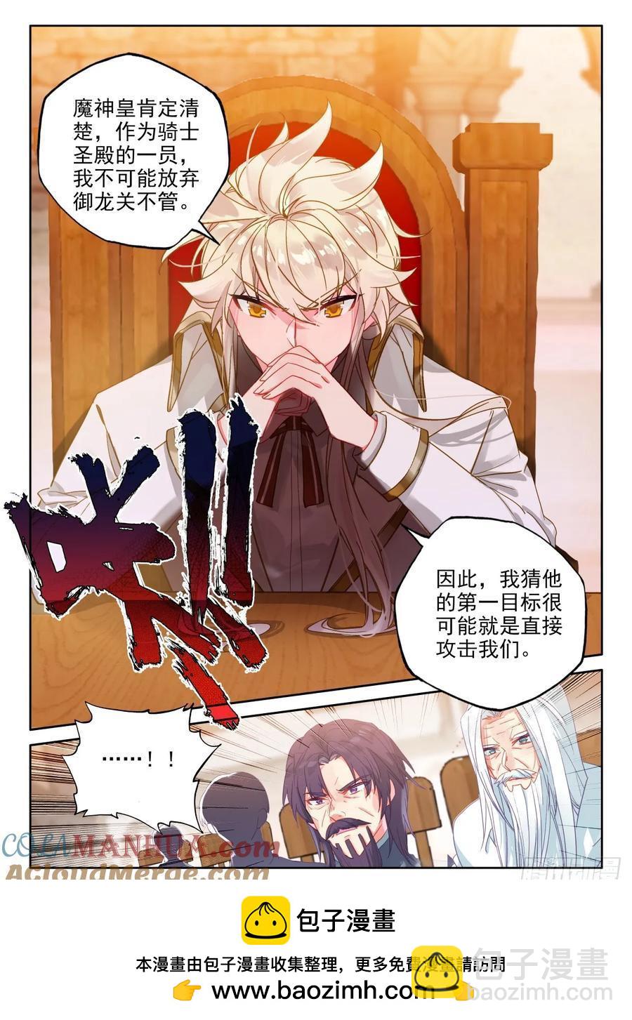 第404话 圣战之前（下）9
