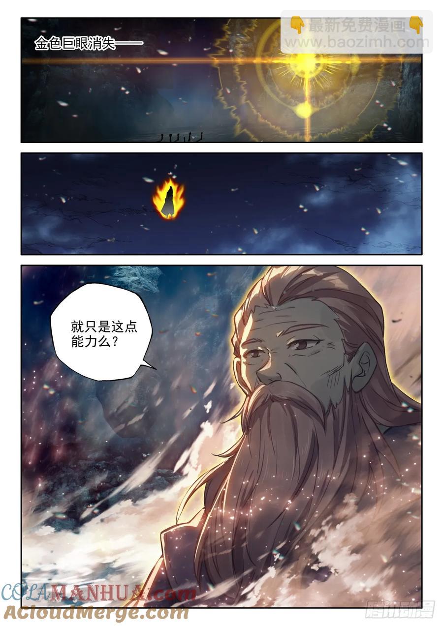第431话 梵天三式（上）2