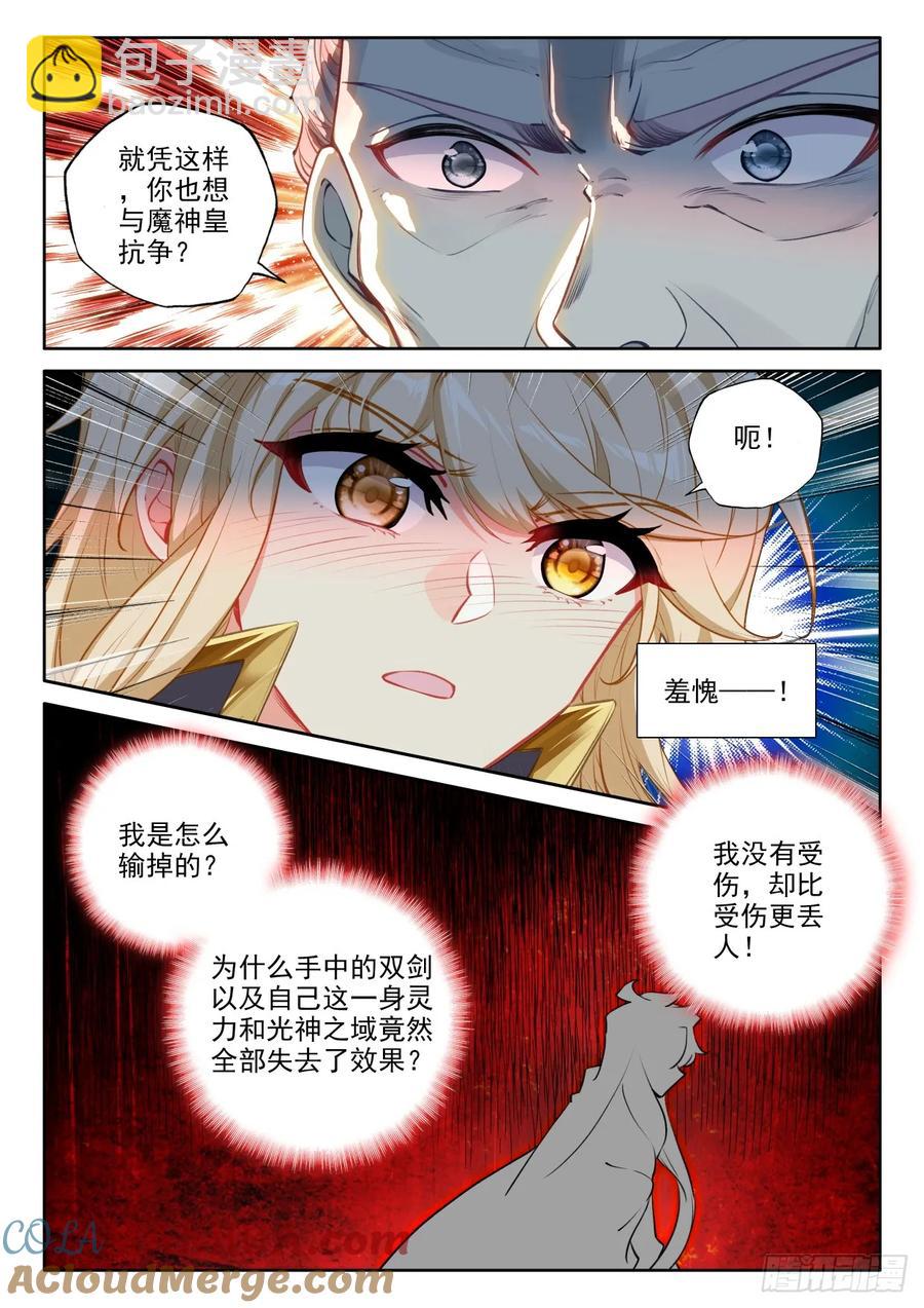 第431话 梵天三式（上）3