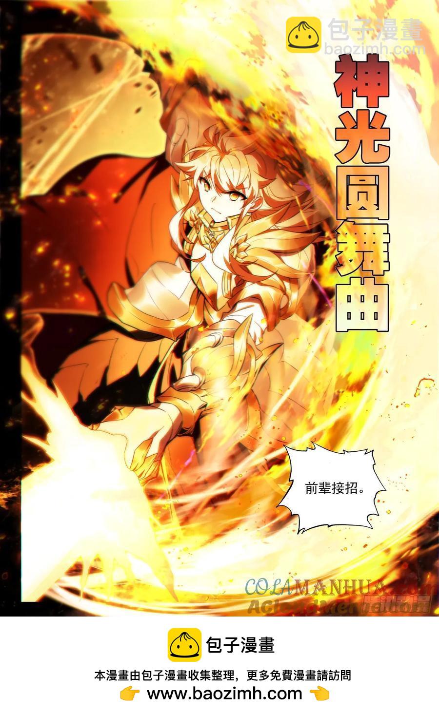 第431话 梵天三式（上）9