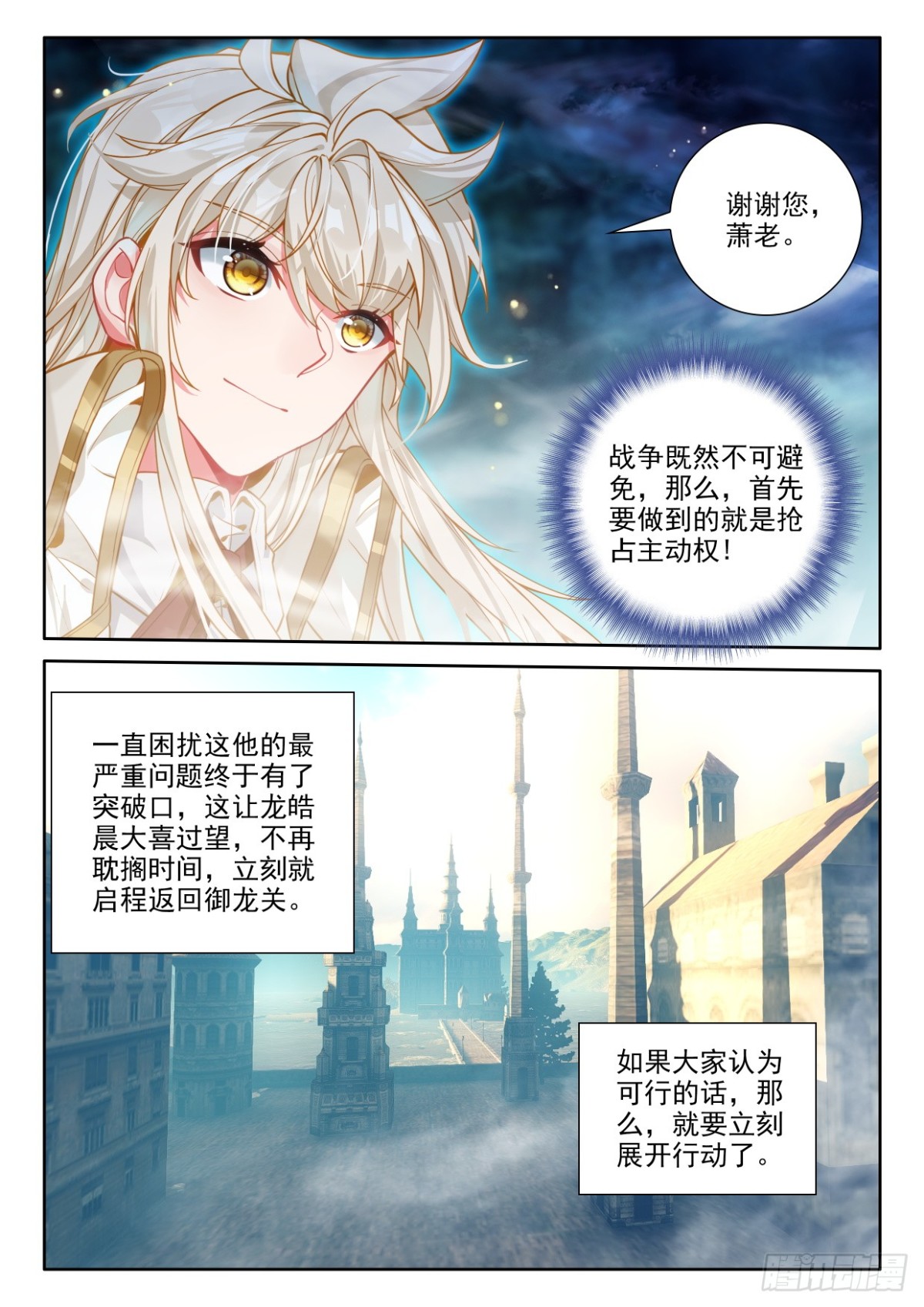 第438话 尖刀大军（下）0