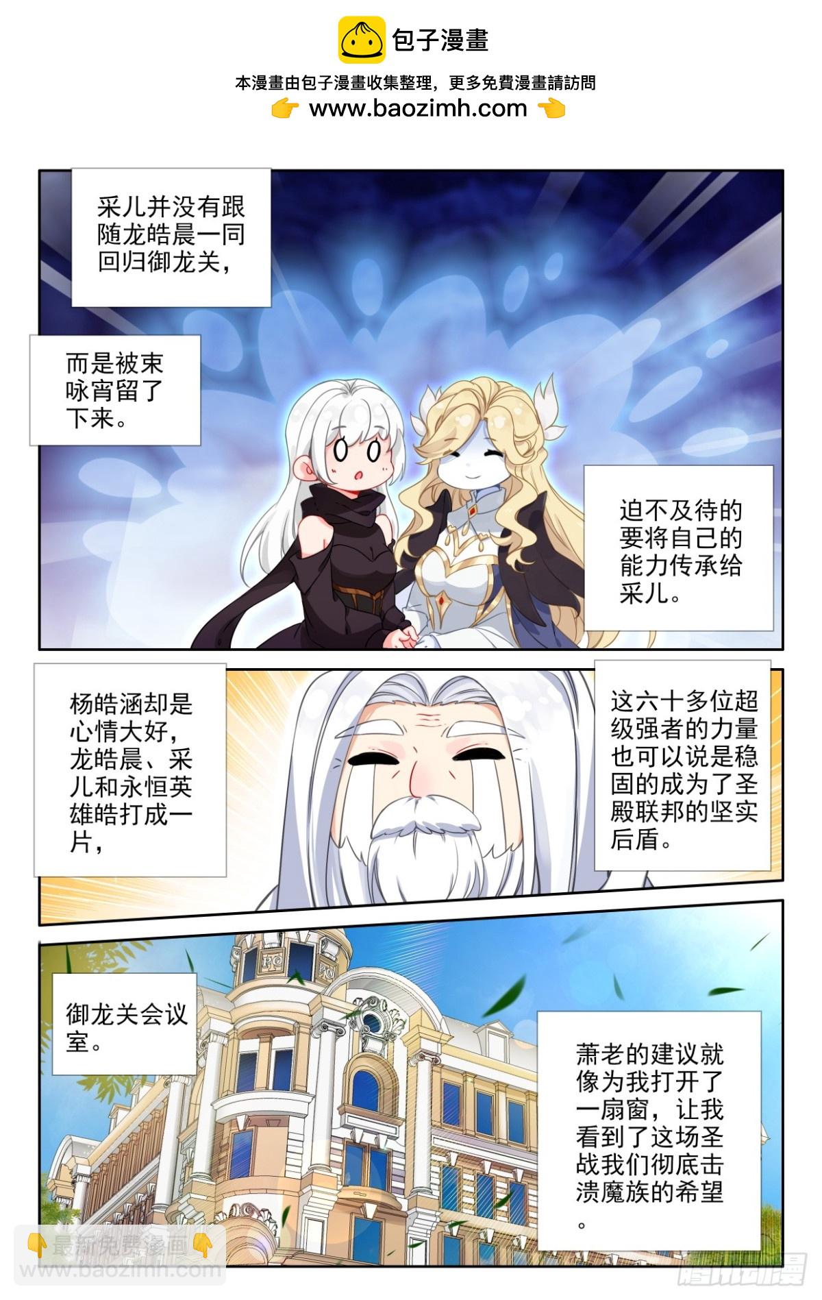 第438话 尖刀大军（下）1