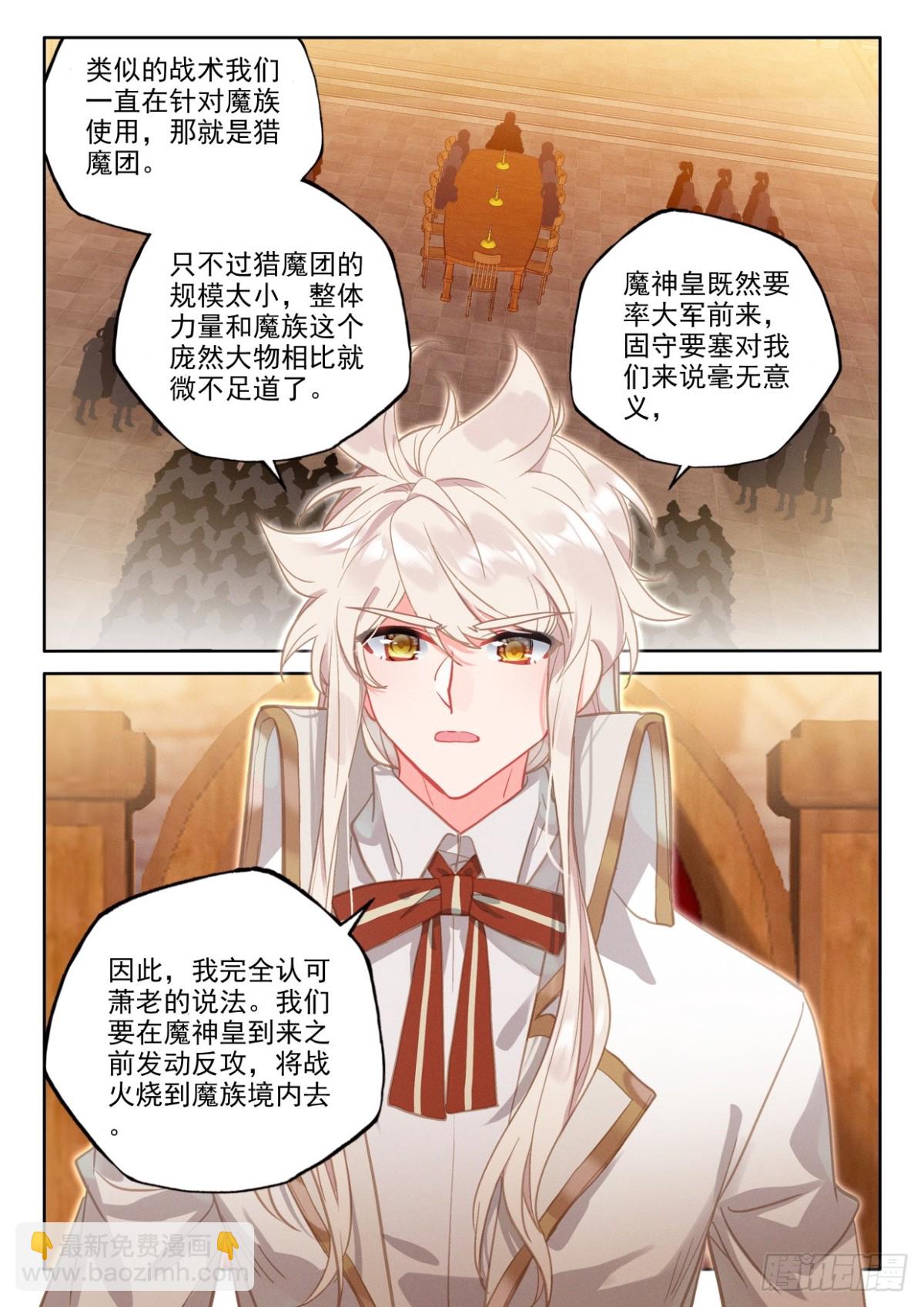 第438话 尖刀大军（下）2