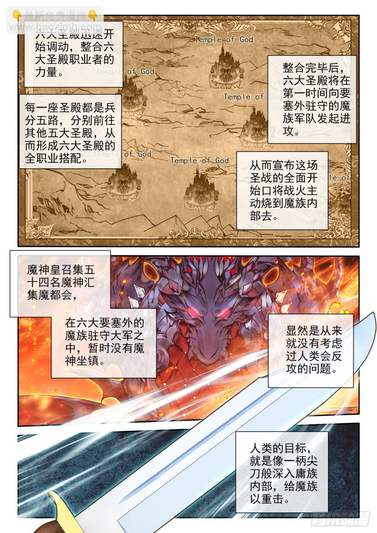 第438话 尖刀大军（下）4