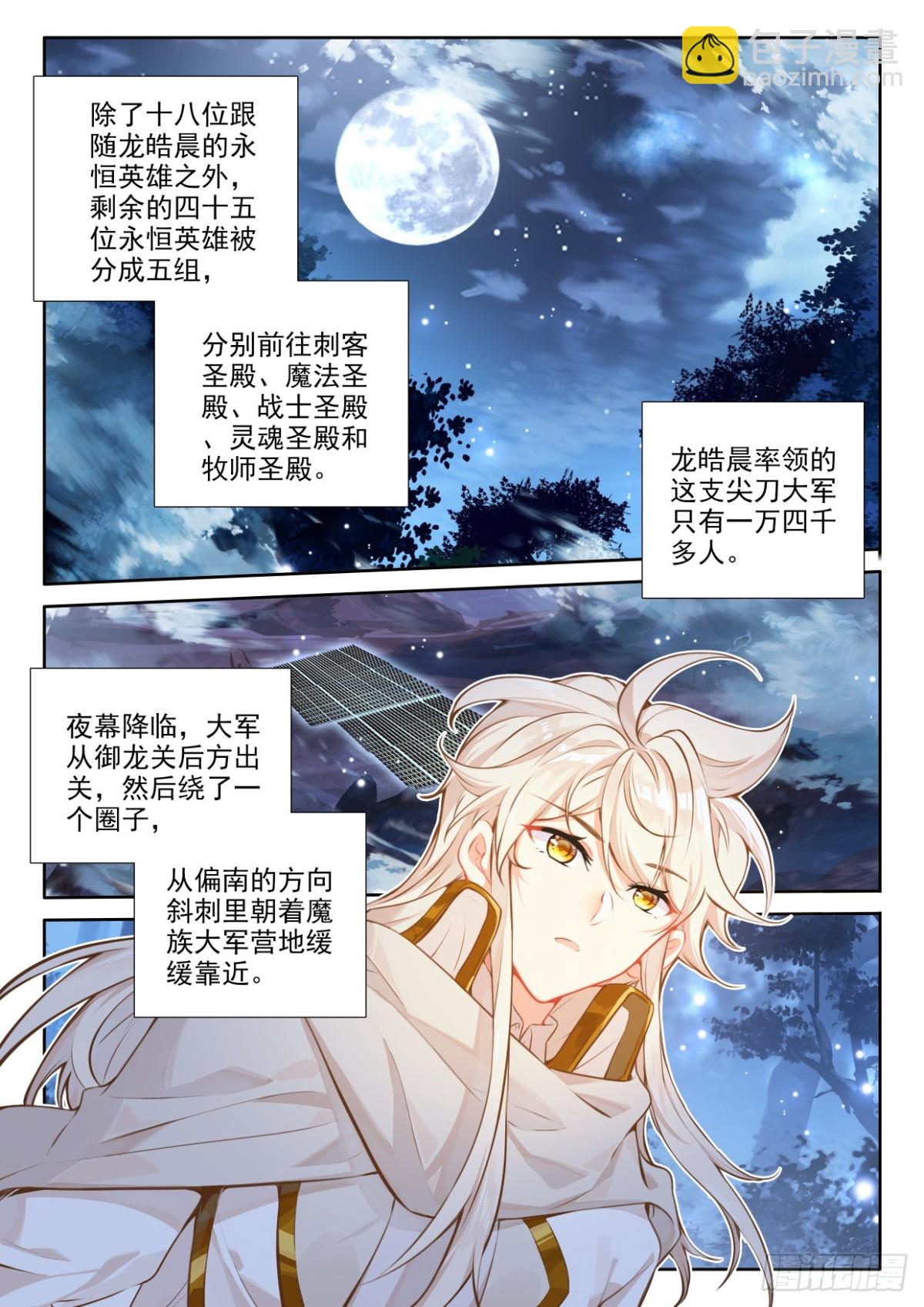 第438话 尖刀大军（下）5