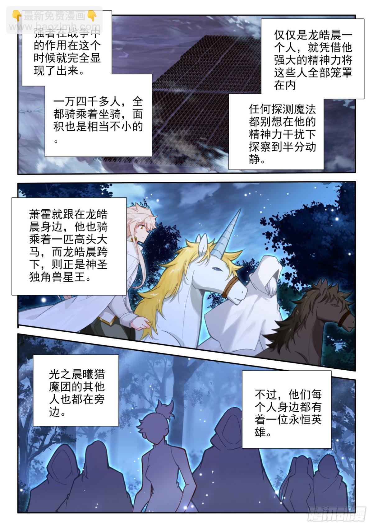 第438话 尖刀大军（下）6
