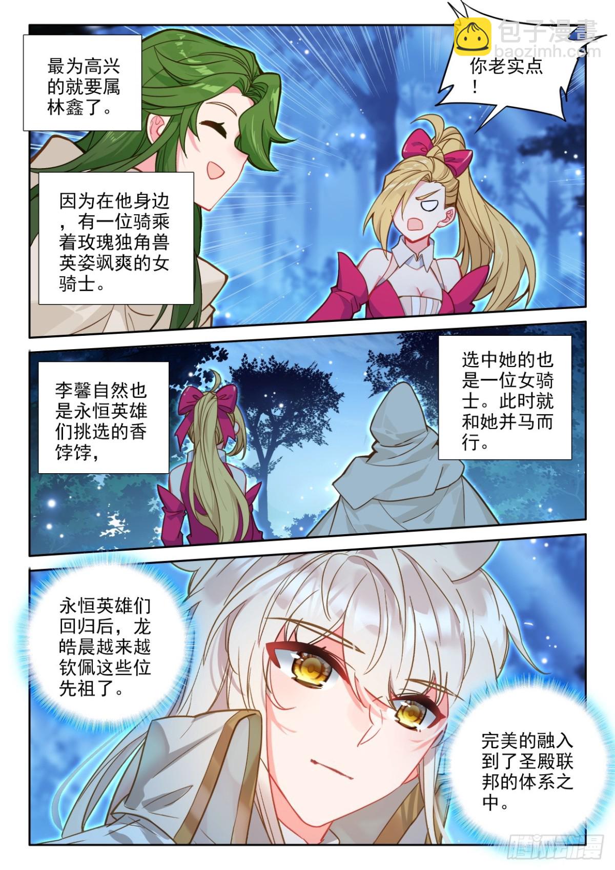 第438话 尖刀大军（下）7