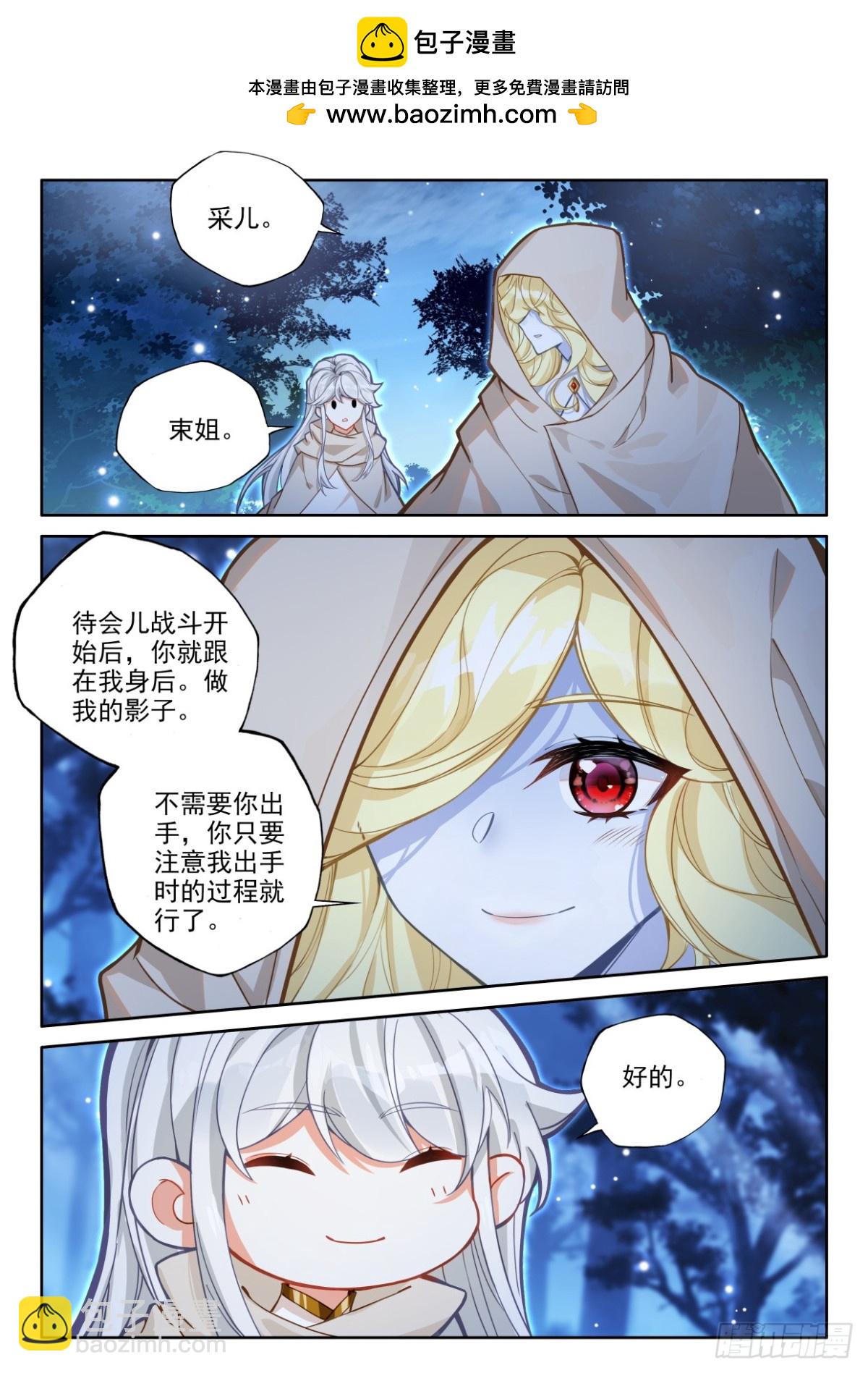 第438话 尖刀大军（下）8