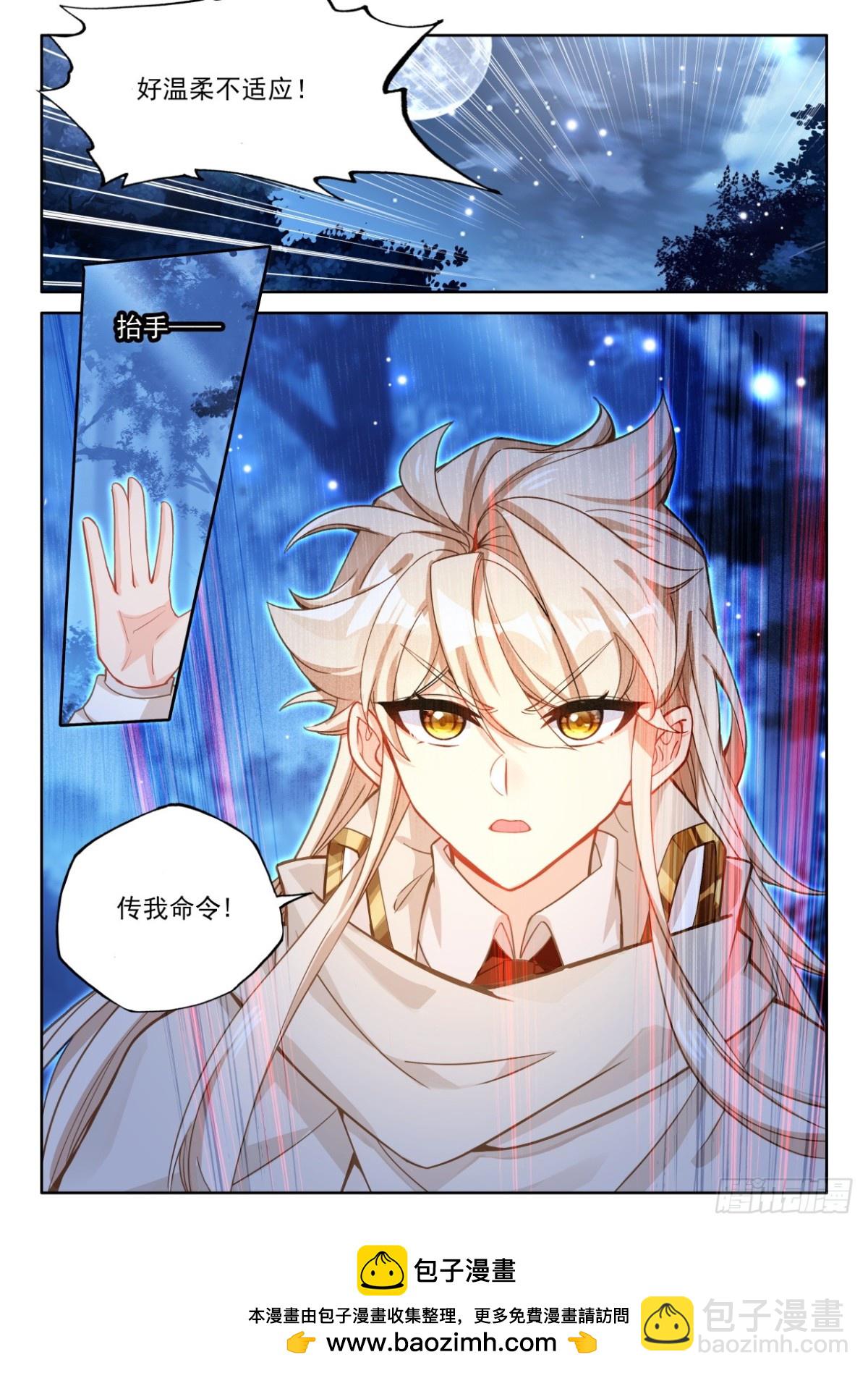第438话 尖刀大军（下）9