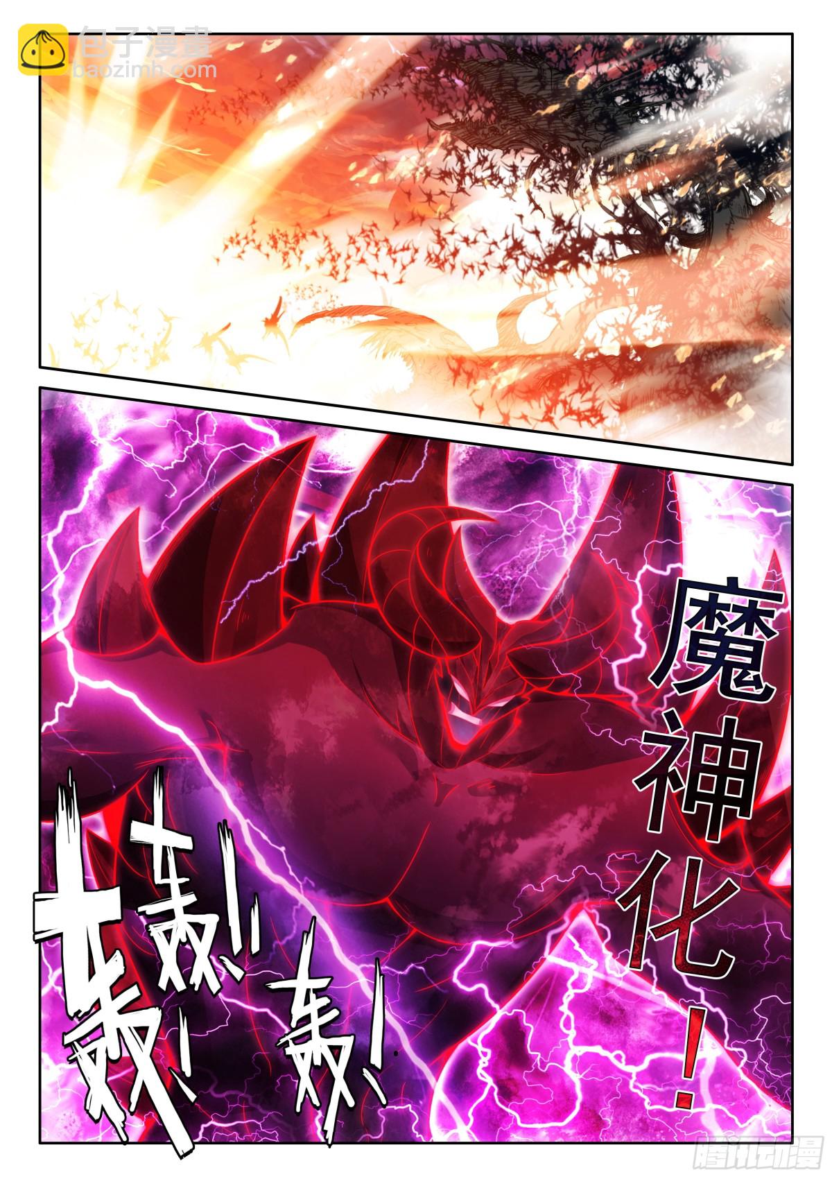 第484话 神秘的帮手（下）3