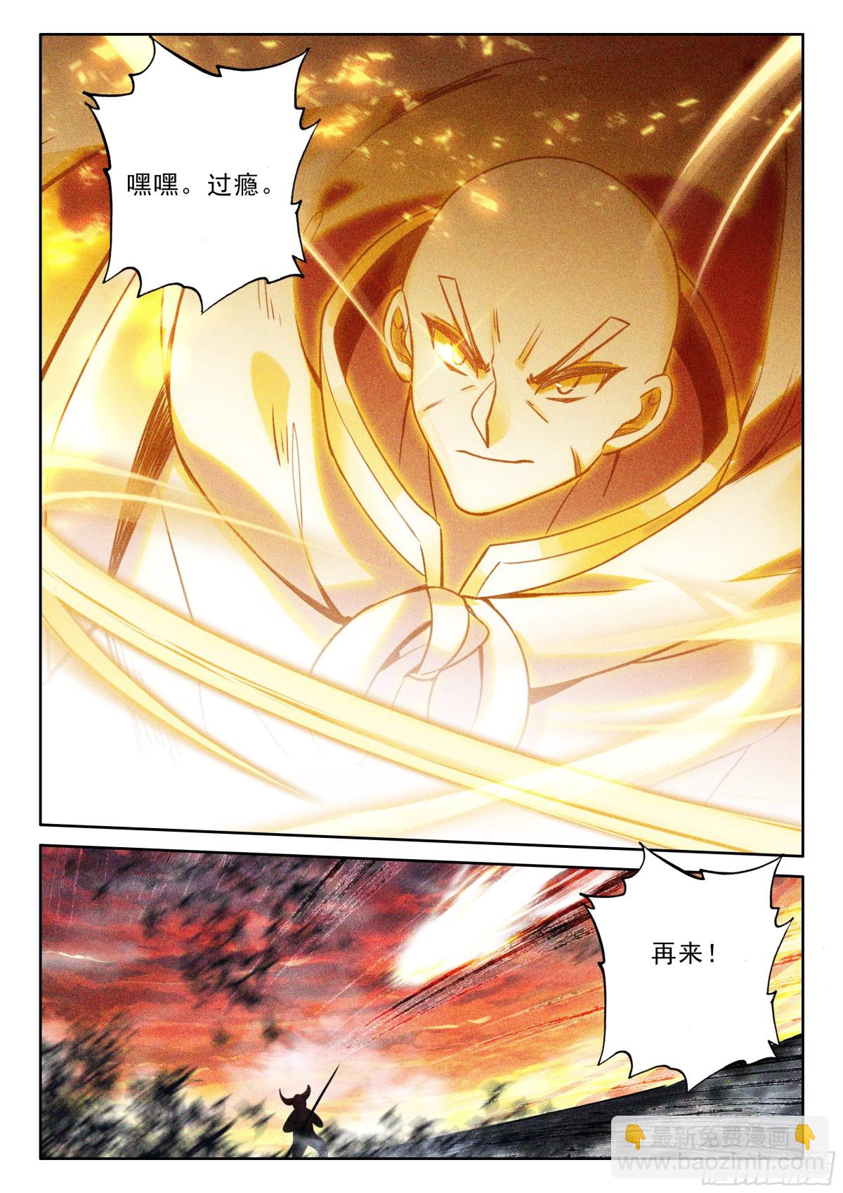 第484话 神秘的帮手（下）6
