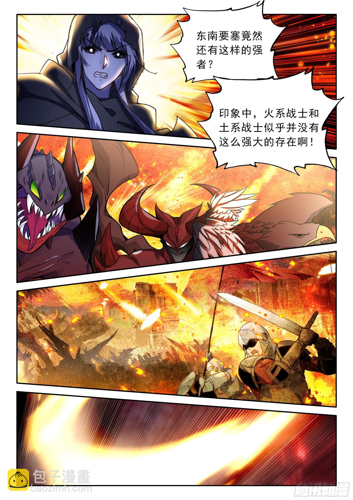 第484话 神秘的帮手（下）7