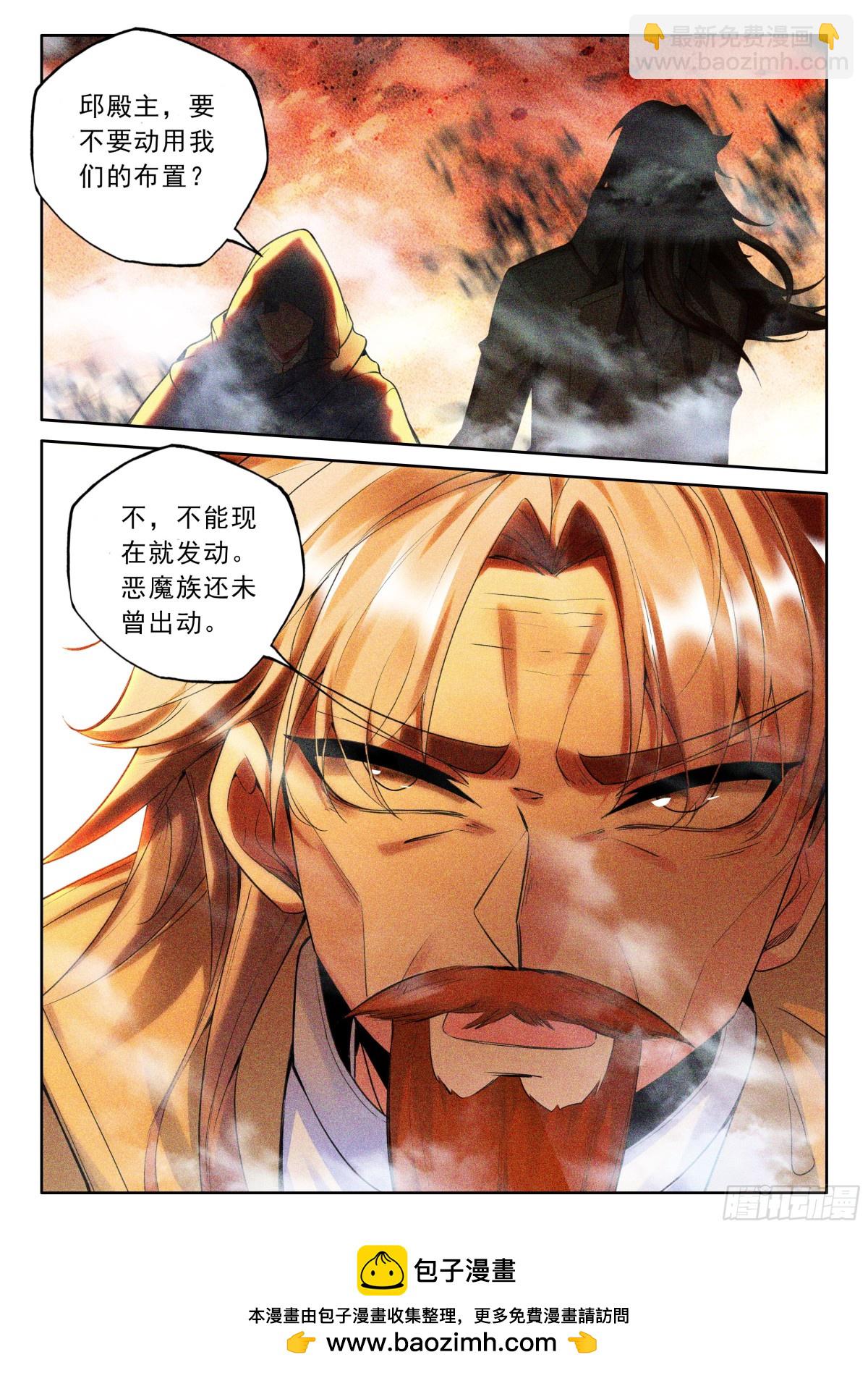 第484话 神秘的帮手（下）9