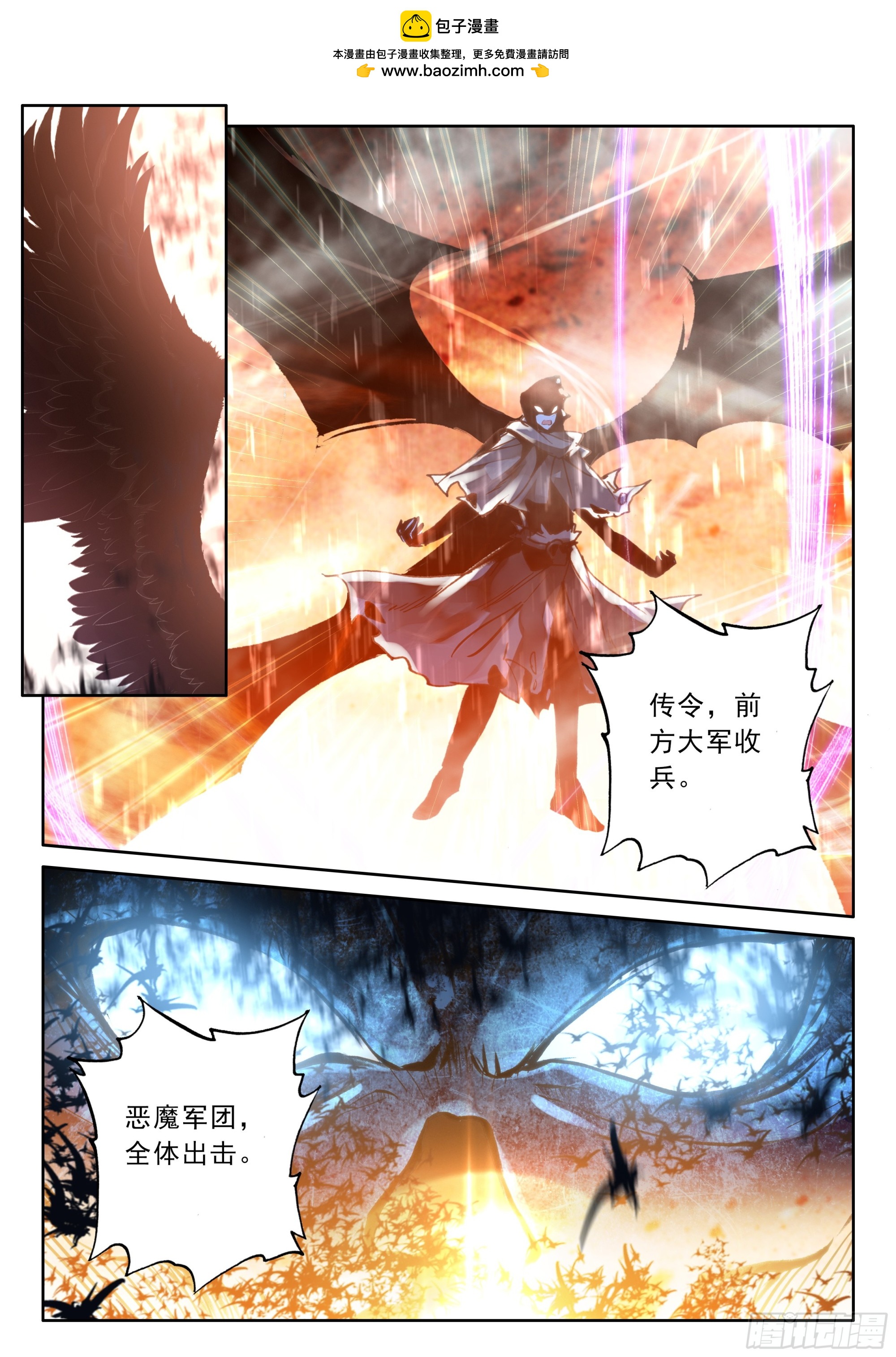 第486话采儿对萨米基纳（下）1