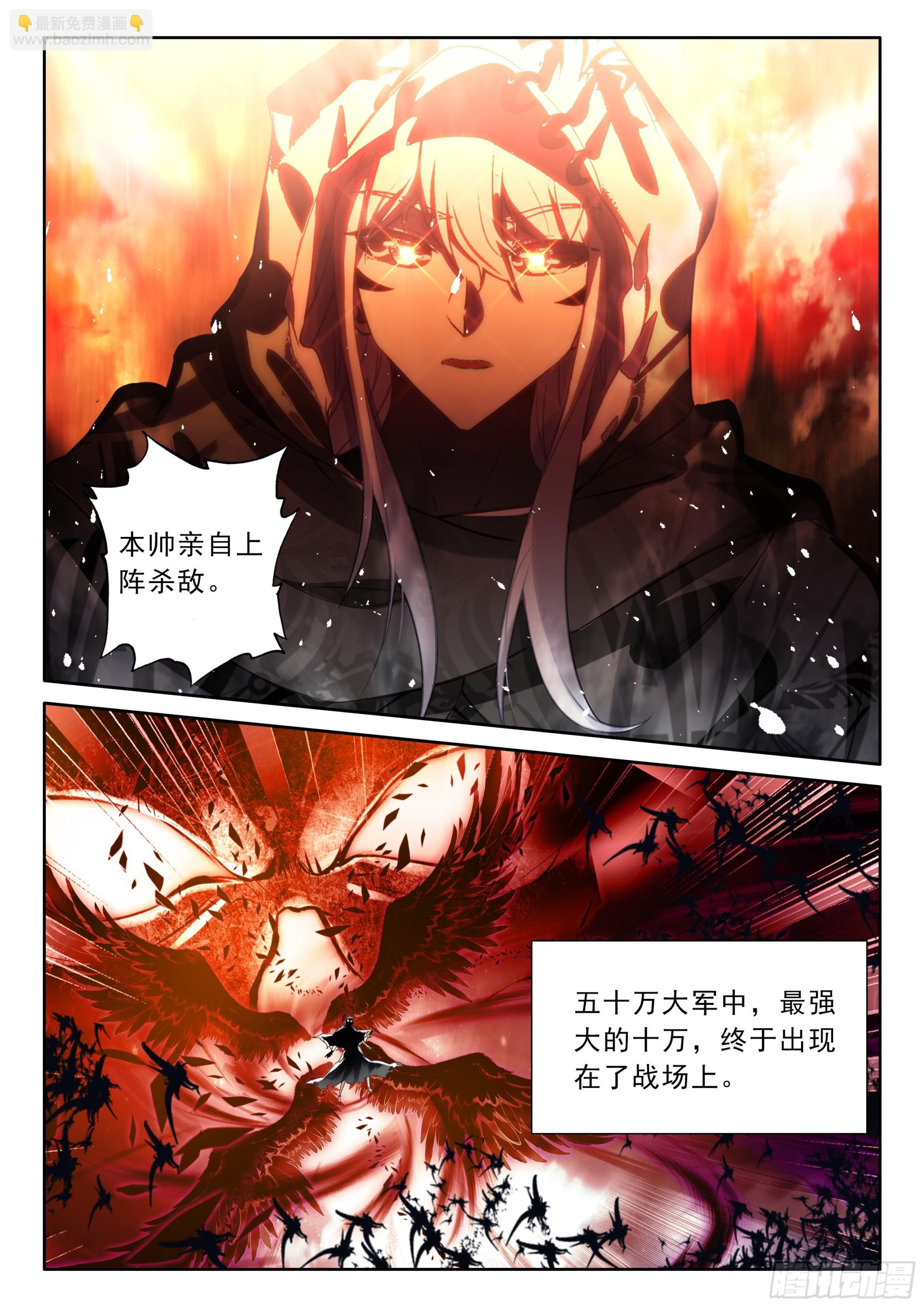 第486话采儿对萨米基纳（下）2
