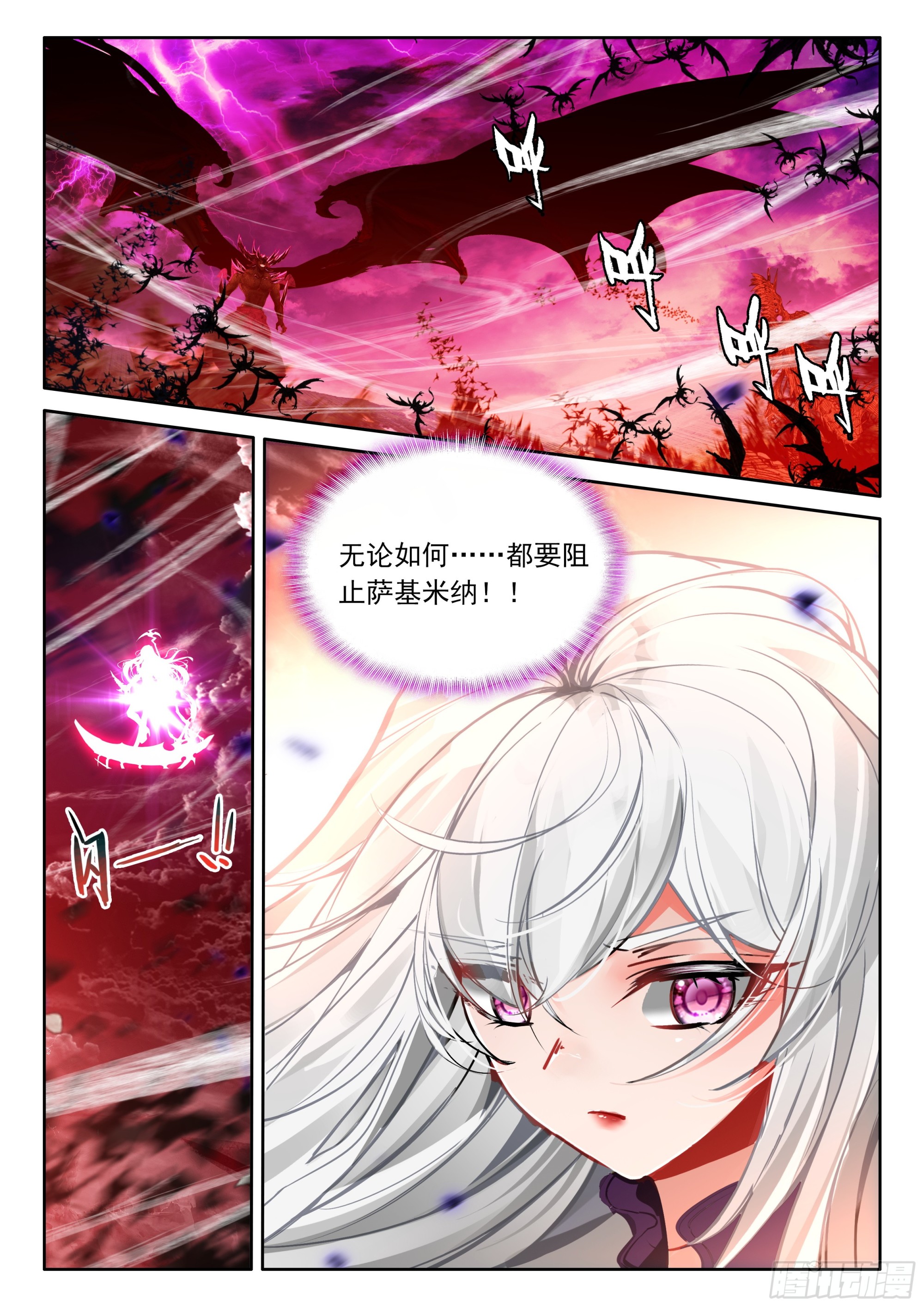第488话萨基米纳魔神化（下）0