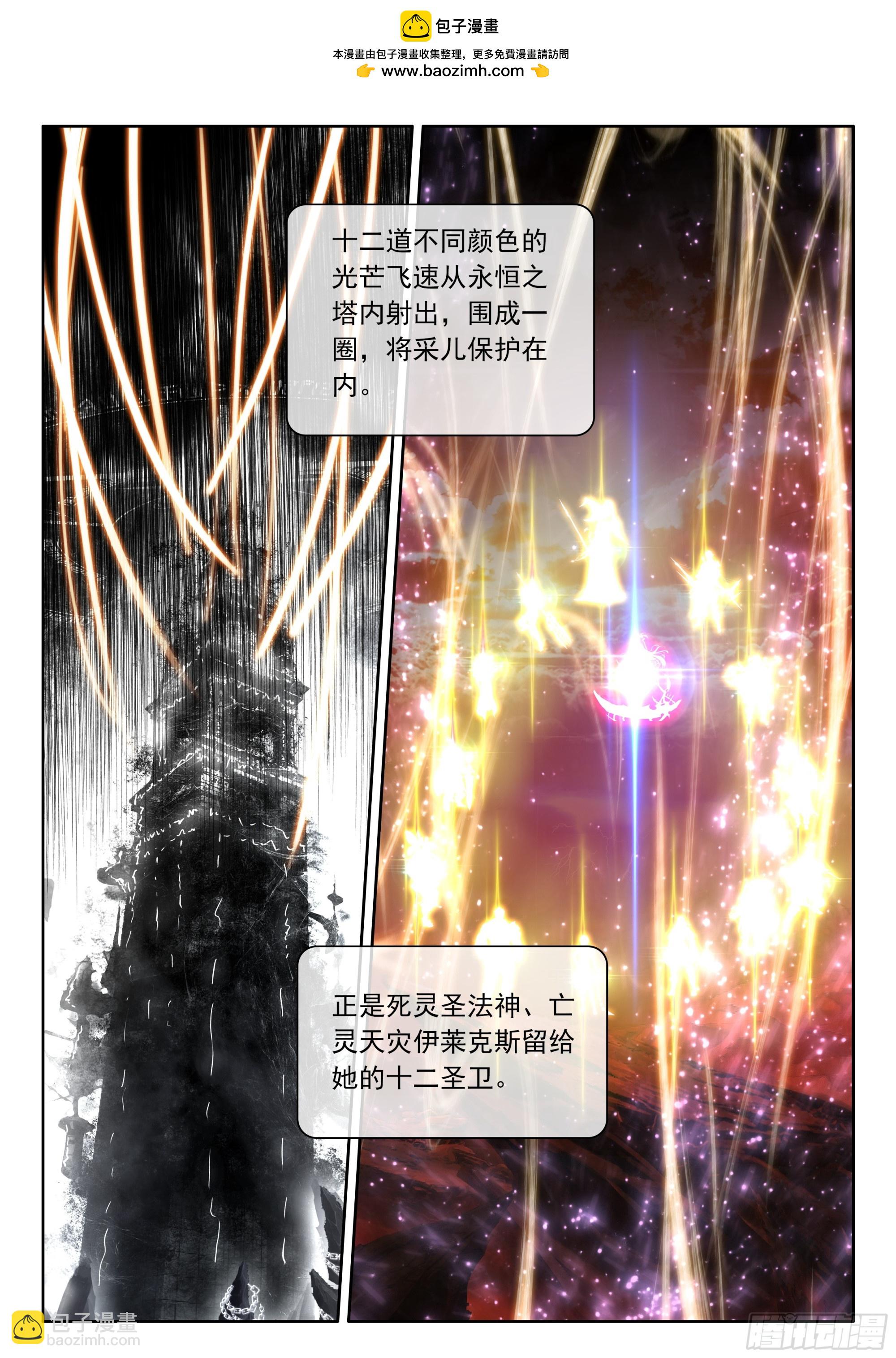 第488话萨基米纳魔神化（下）1