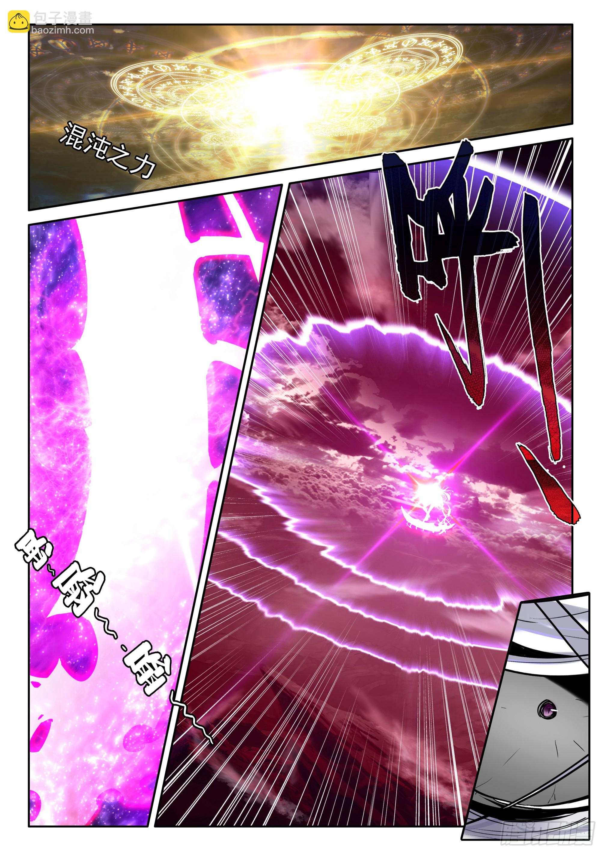 第488话萨基米纳魔神化（下）2
