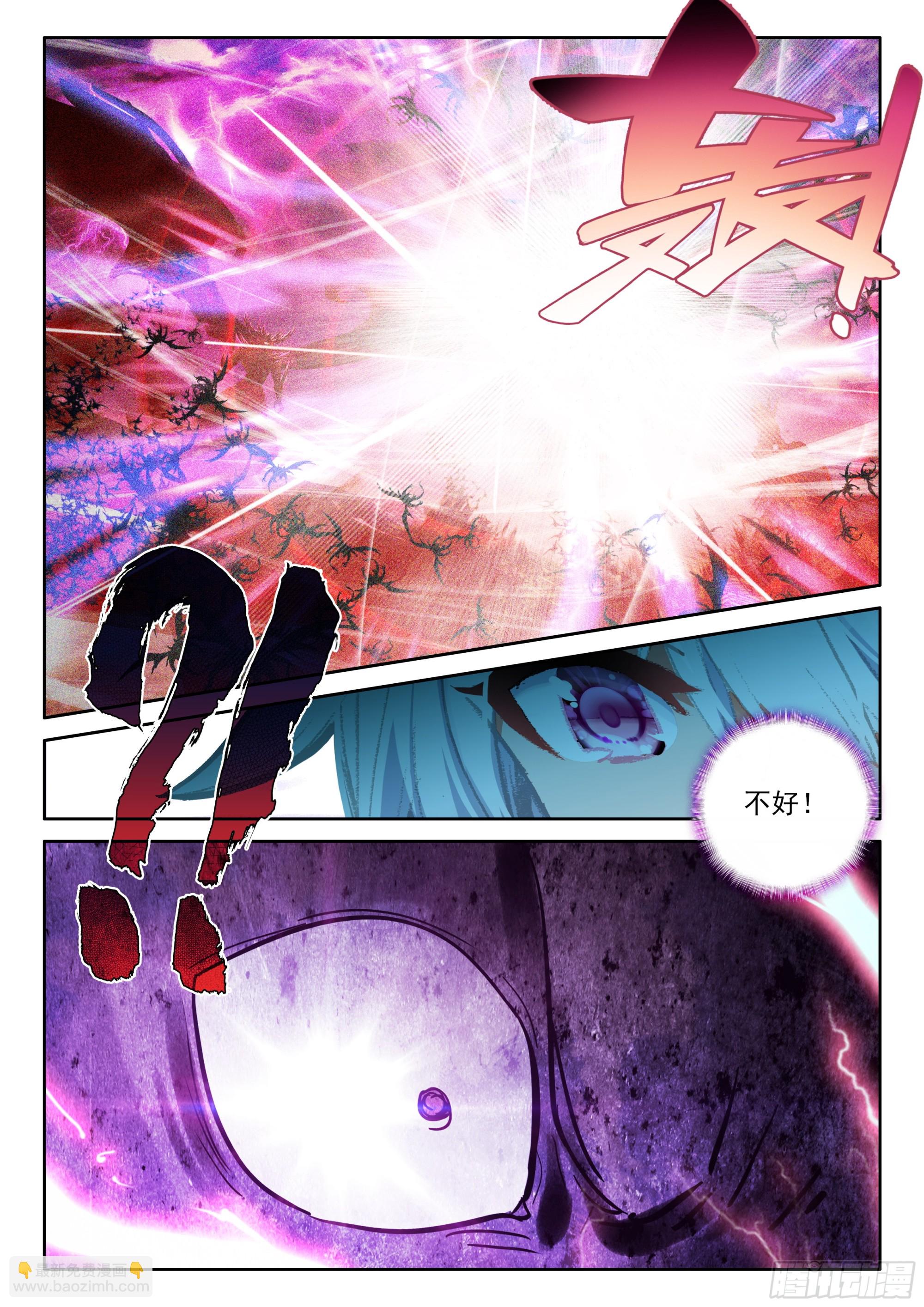 第488话萨基米纳魔神化（下）3
