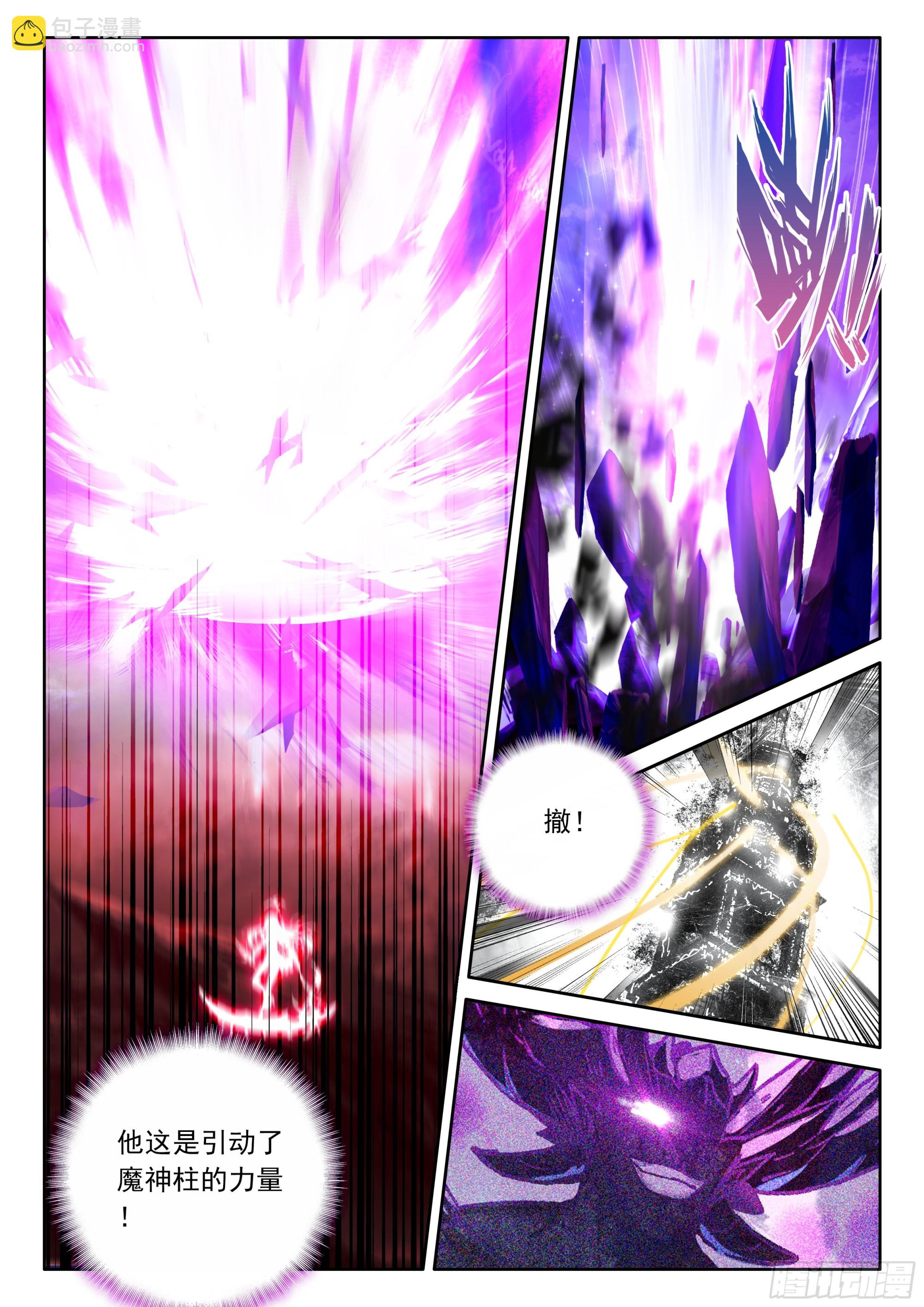 第488话萨基米纳魔神化（下）4