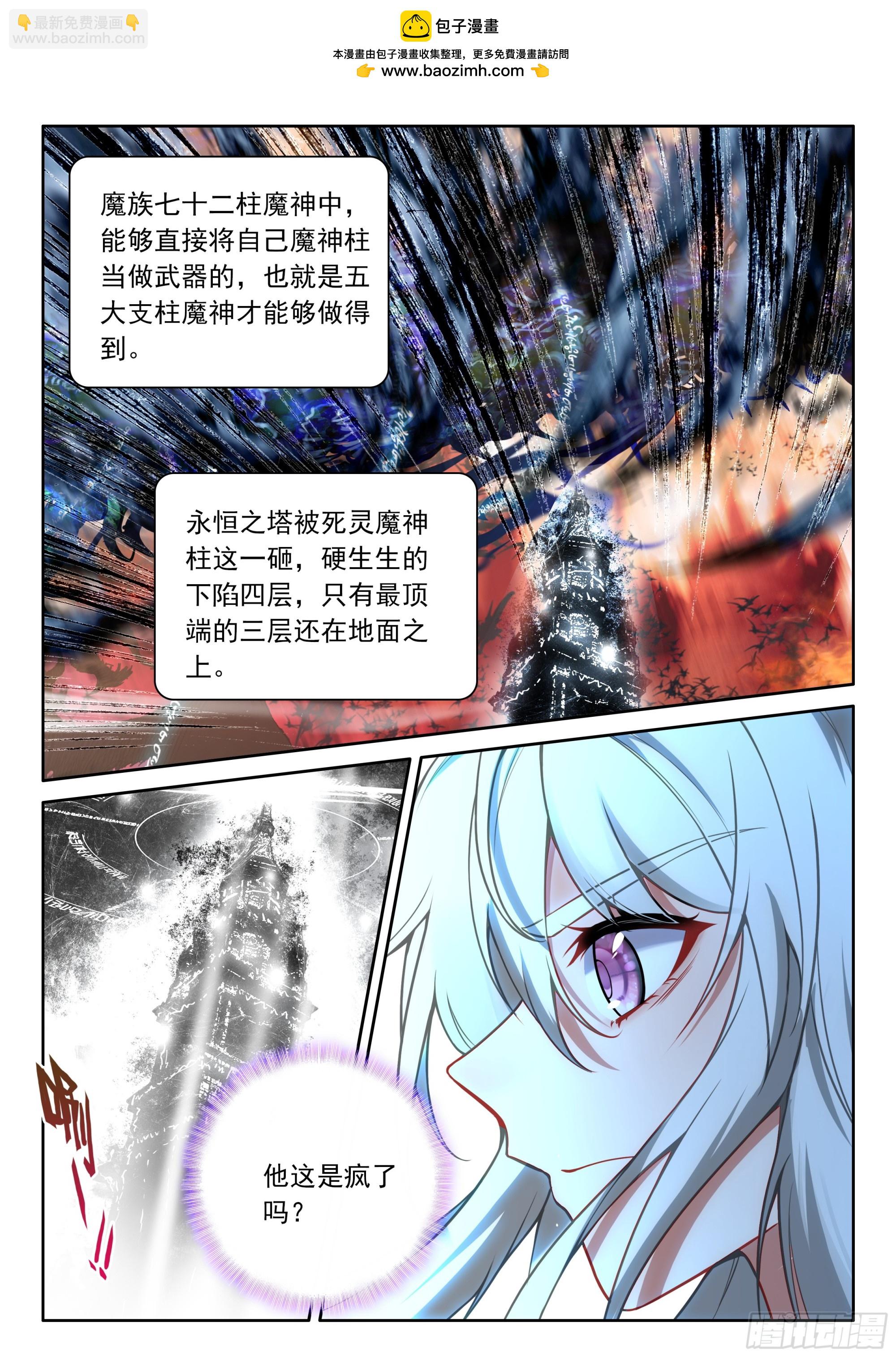 第488话萨基米纳魔神化（下）5