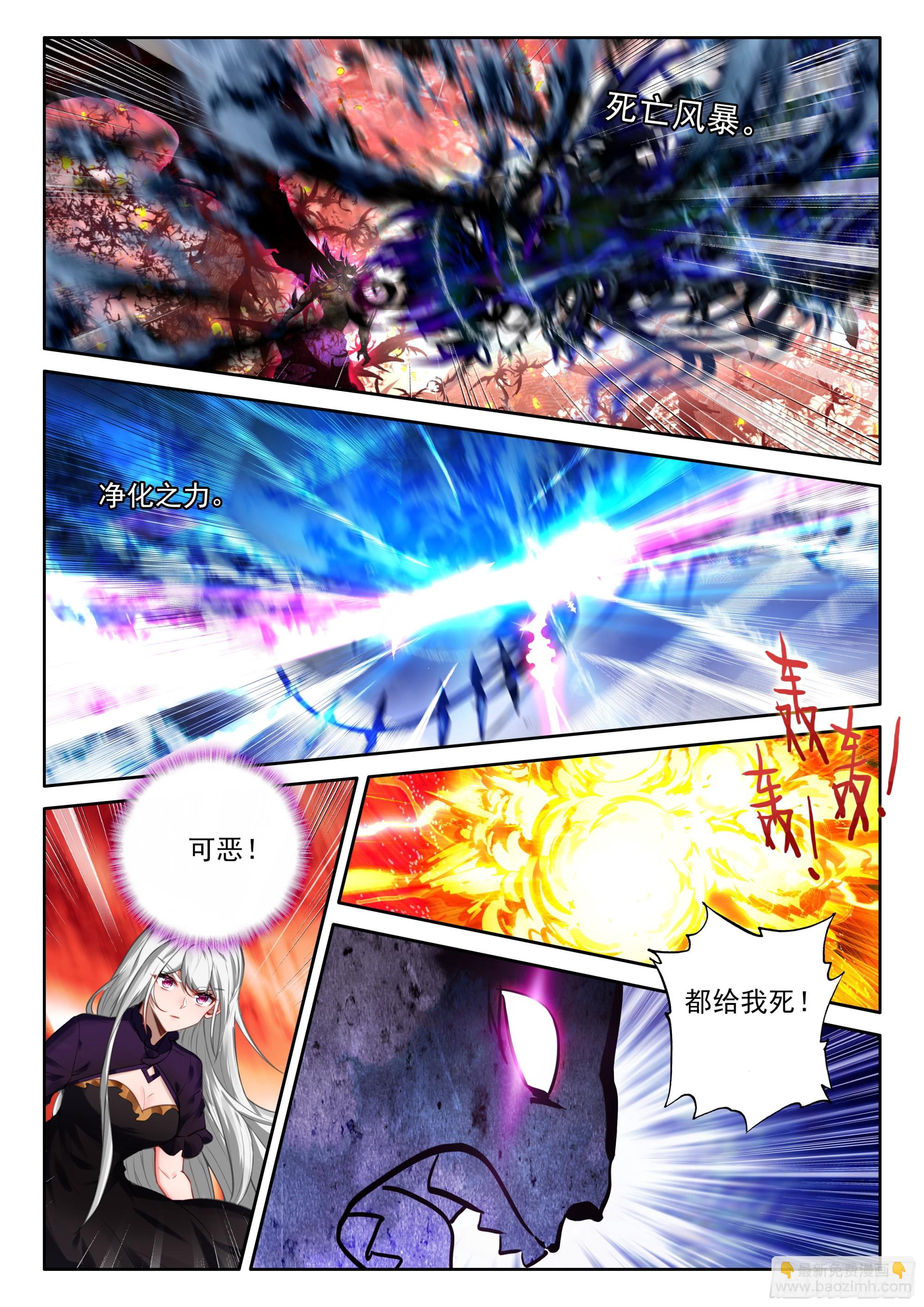 第488话萨基米纳魔神化（下）6