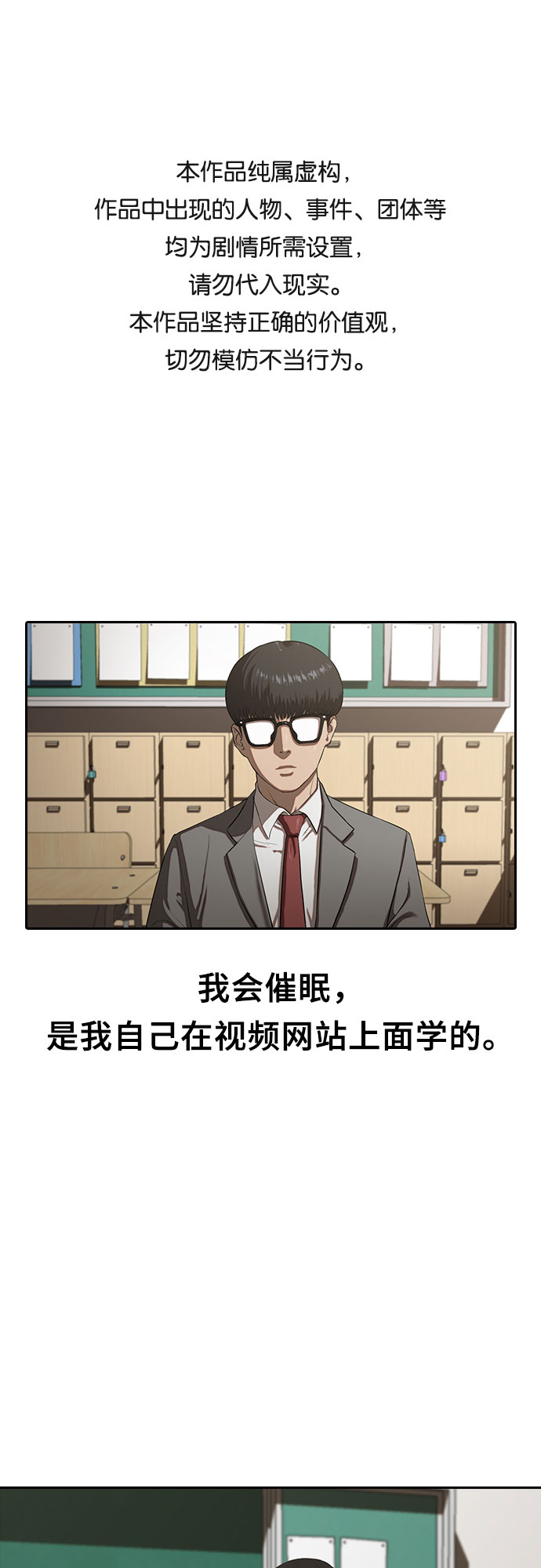 [第1话] 催眠0