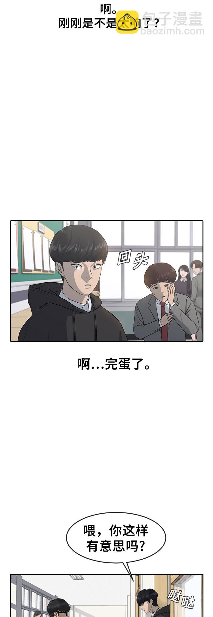 [第1话] 催眠11