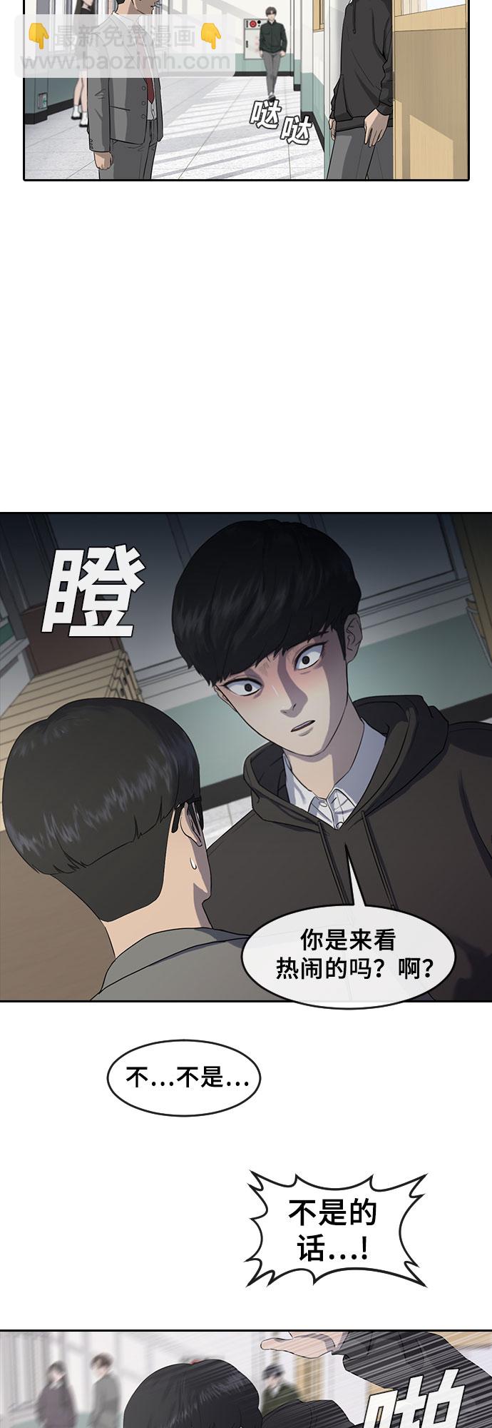 [第1话] 催眠12