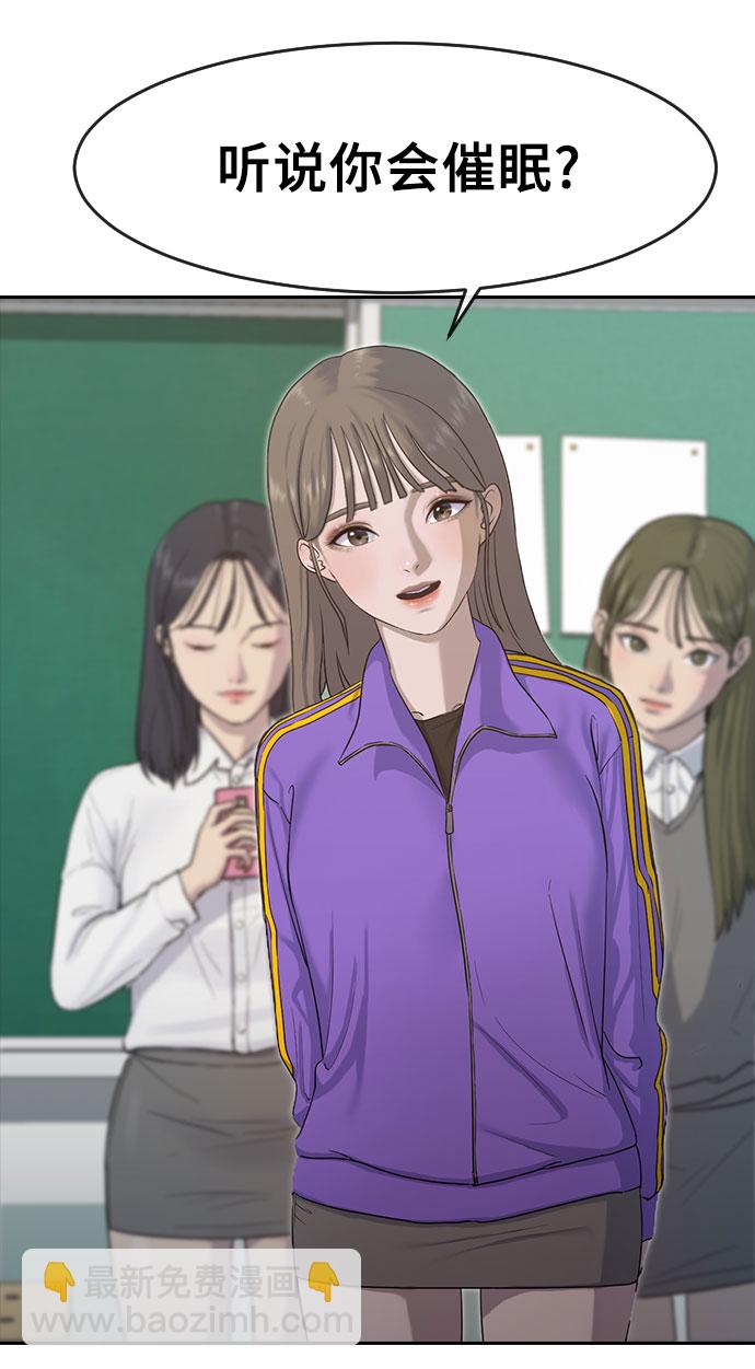 [第1话] 催眠25