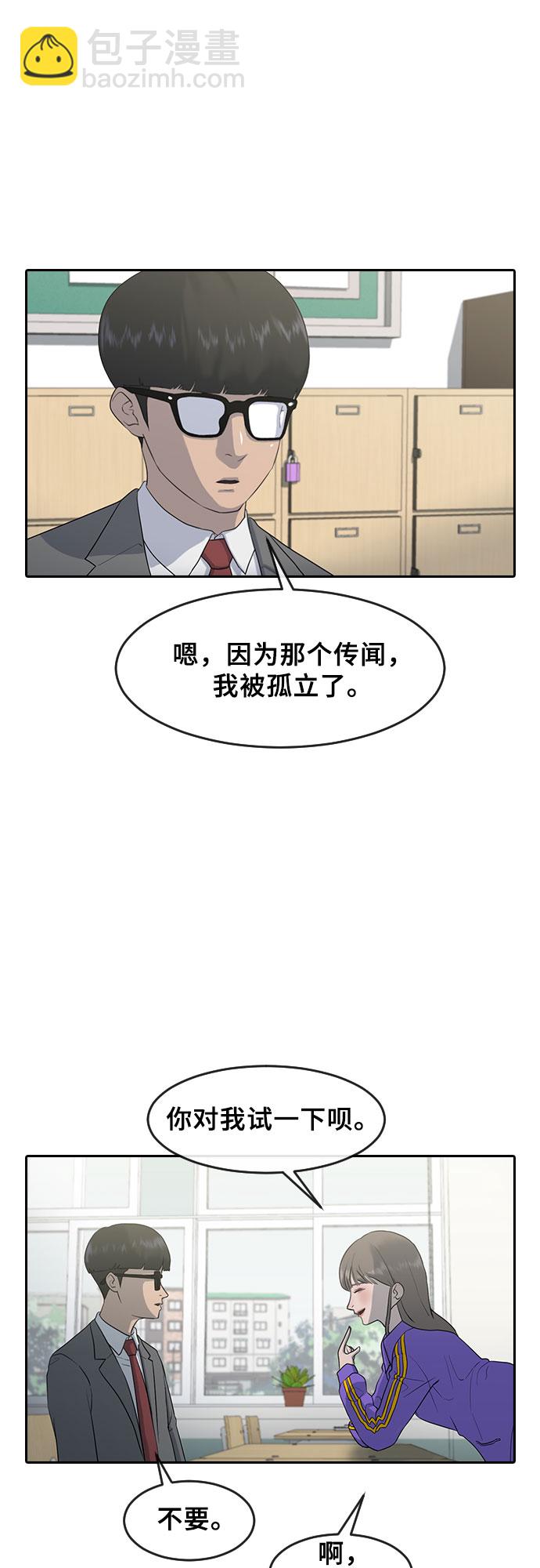 [第1话] 催眠26