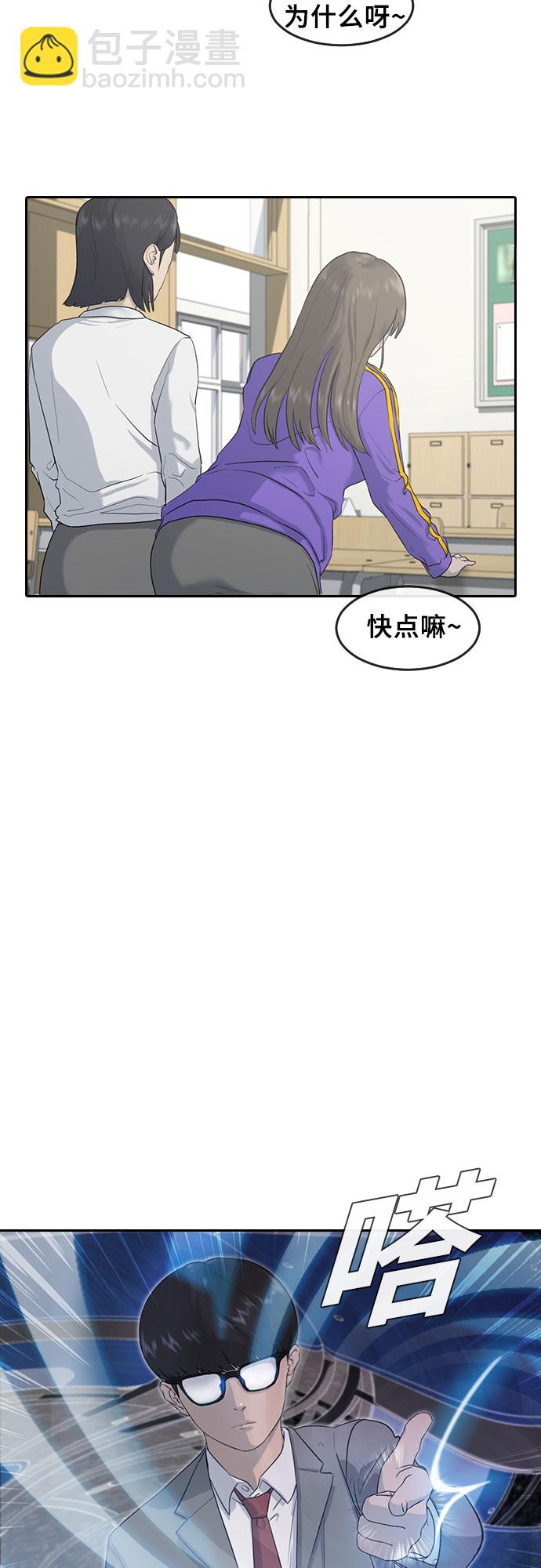 [第1话] 催眠27