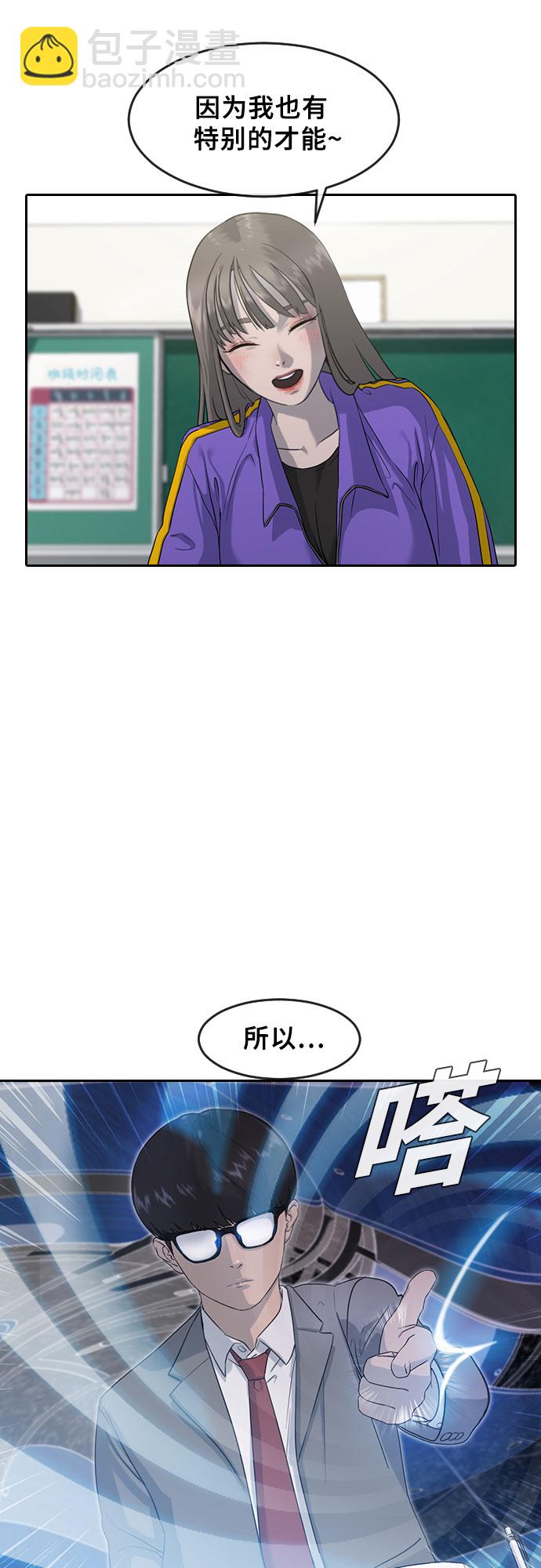 [第1话] 催眠33