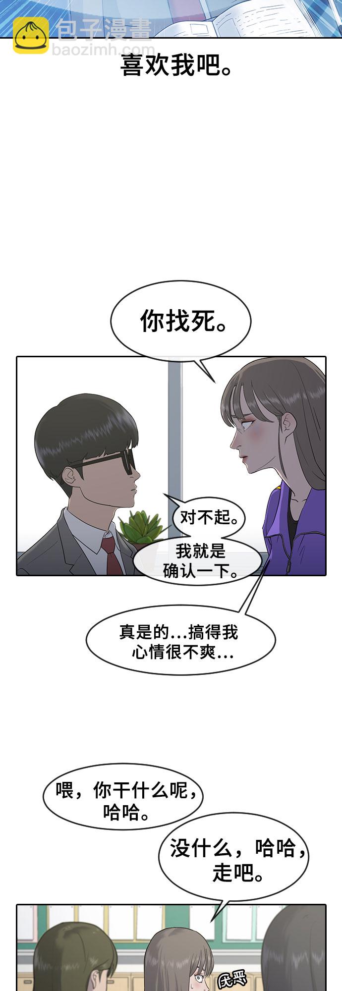 [第1话] 催眠34