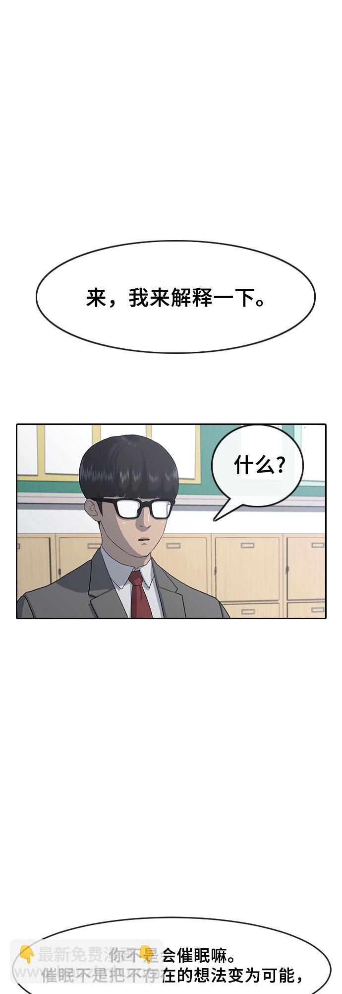 [第1话] 催眠37