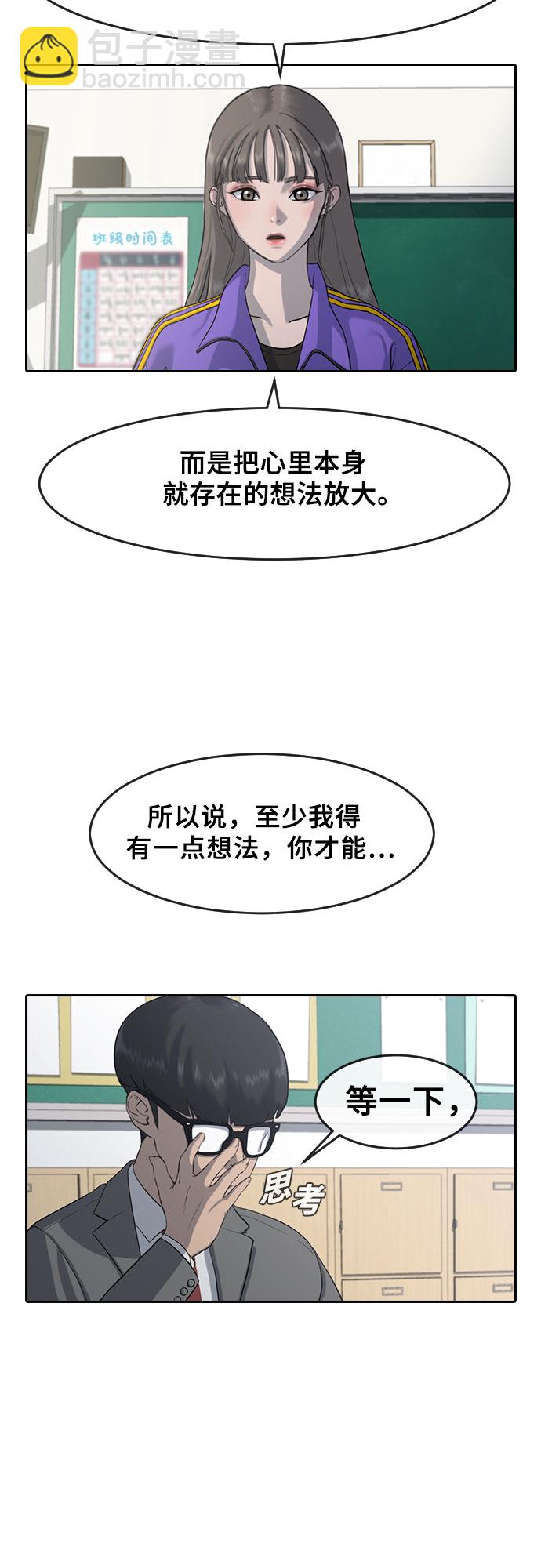 [第1话] 催眠38