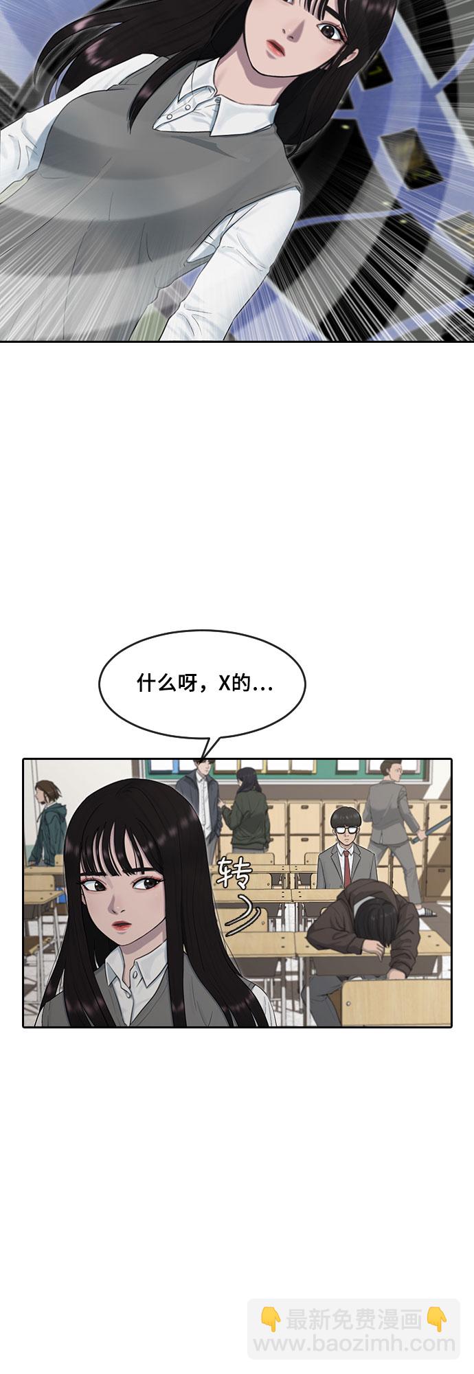 [第1话] 催眠4
