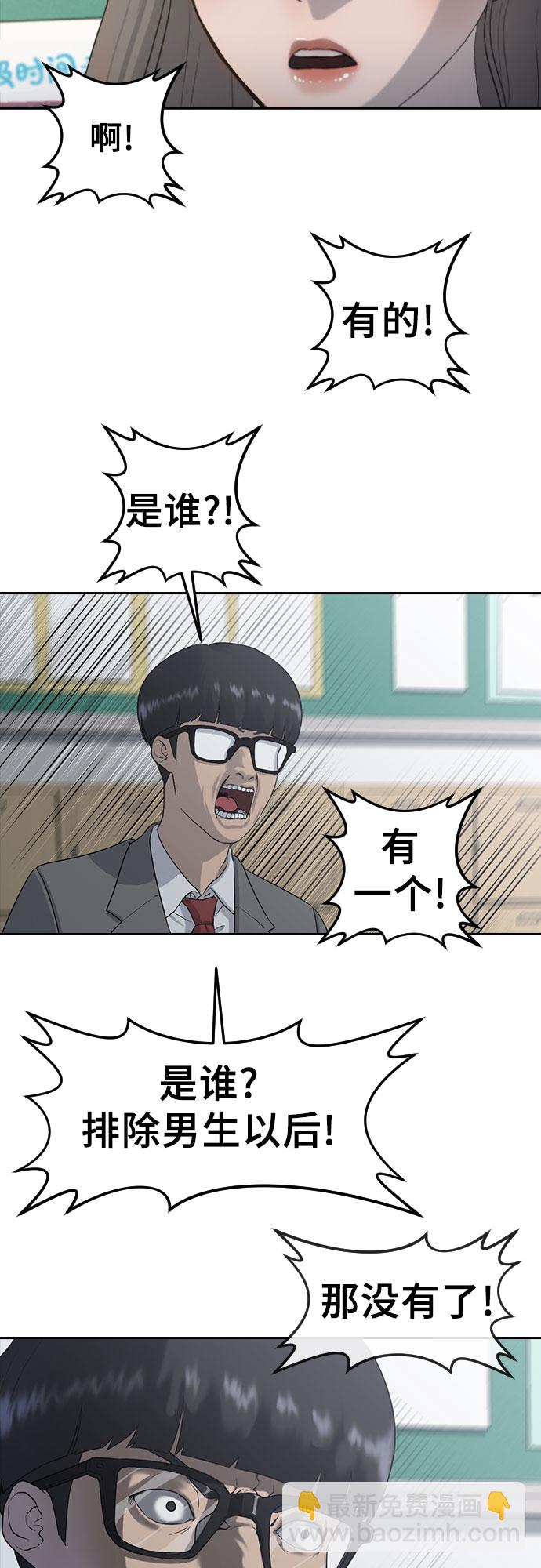 [第1话] 催眠43
