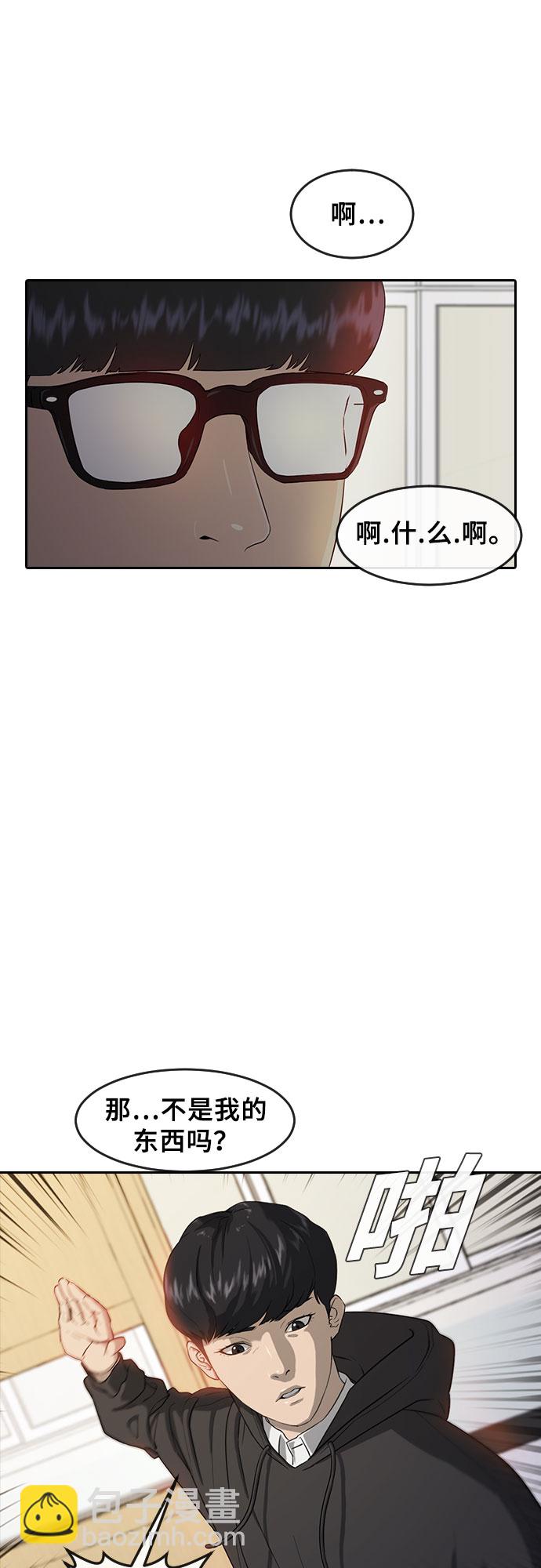 [第1话] 催眠8