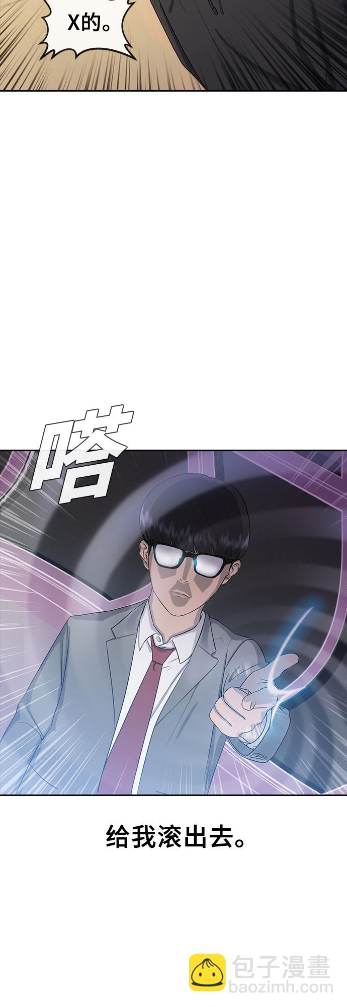 [第1话] 催眠9