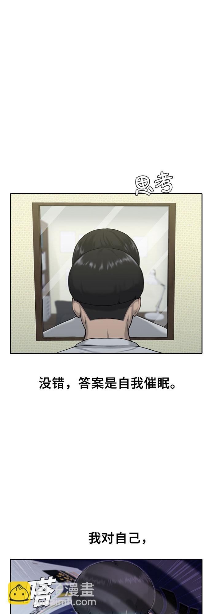 [第2话] 自我催眠1