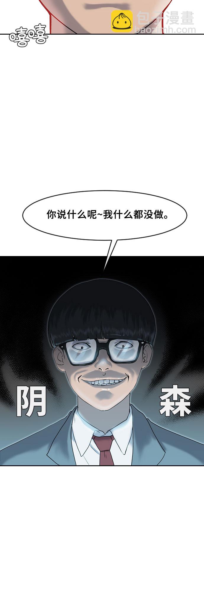 [第2话] 自我催眠17