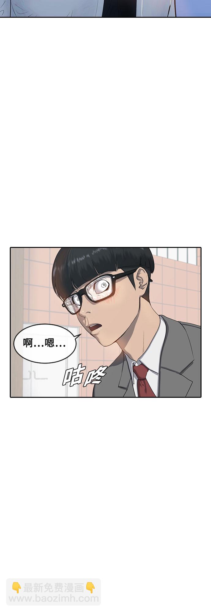 [第2话] 自我催眠32
